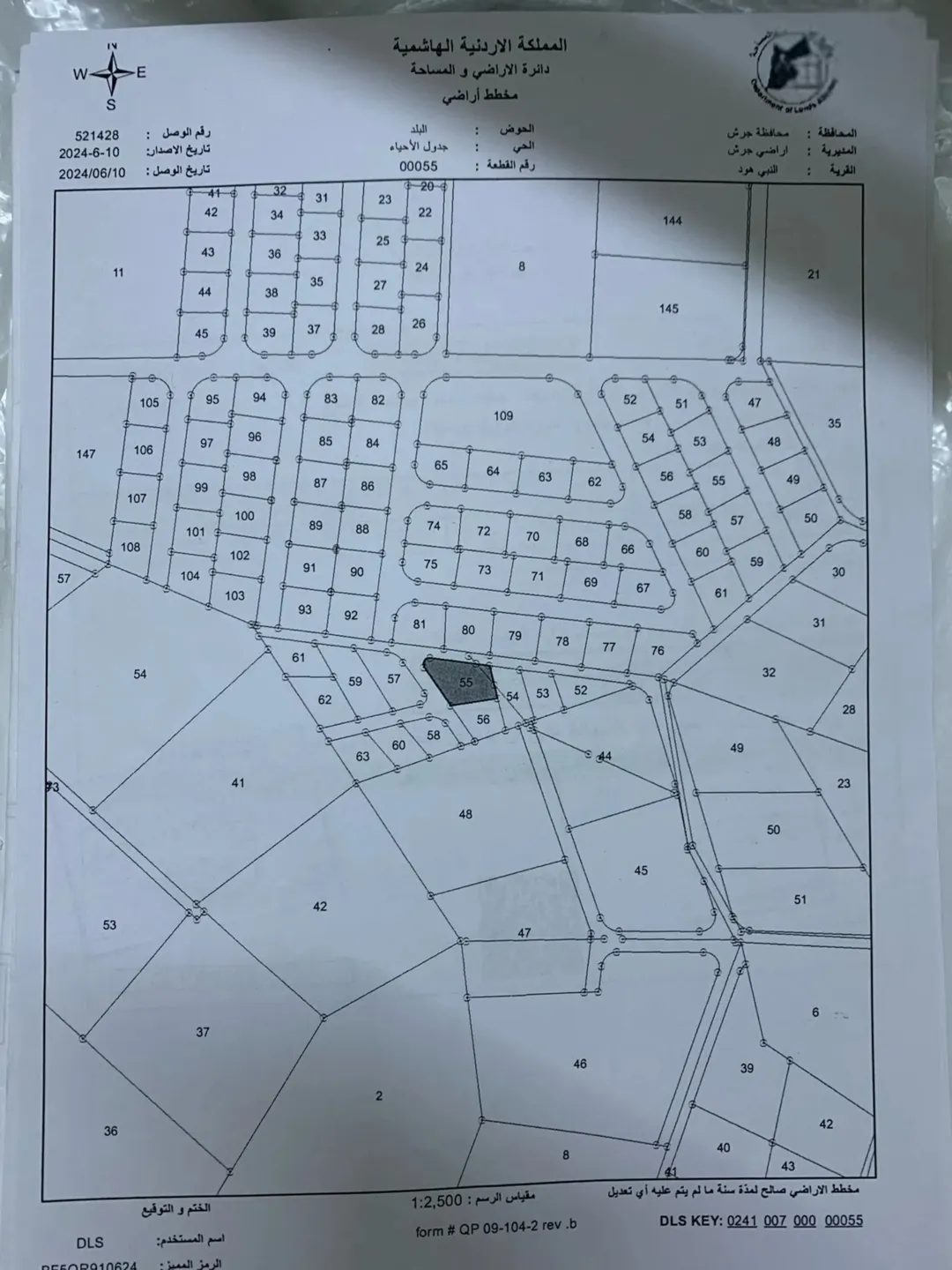 قطعة أرض مع منزل للبيع فرصة استثمارية مميزة