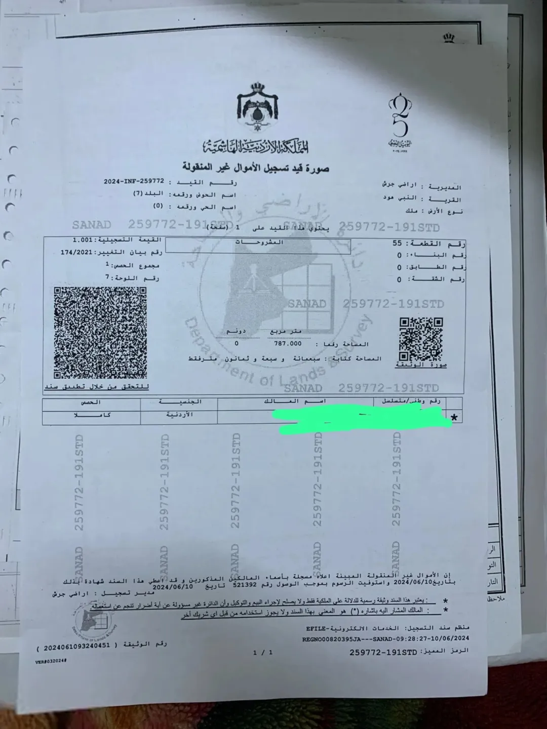 قطعة أرض مع منزل للبيع فرصة استثمارية مميزة