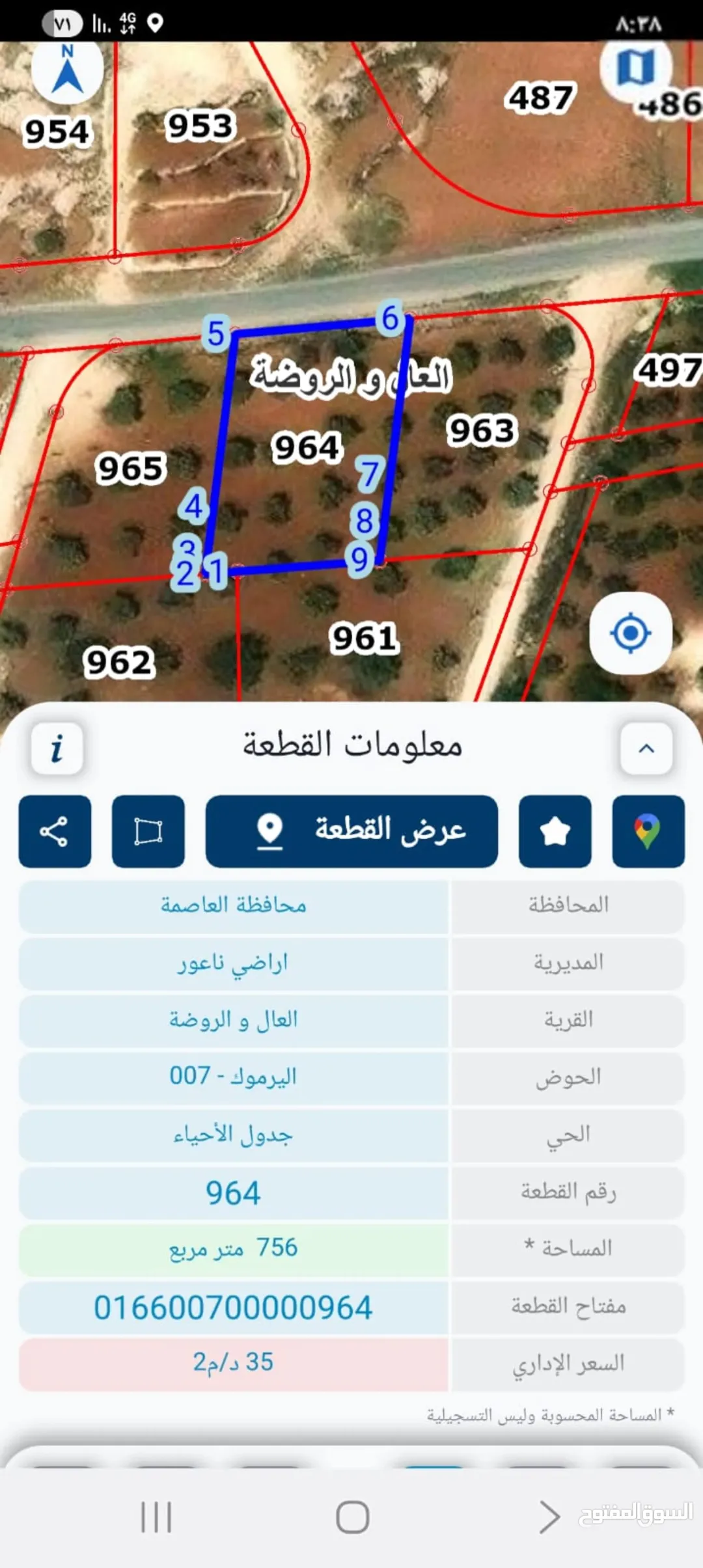 قطعة أرض للبيع في ناعور منطقة الروضة حوض اليرموك