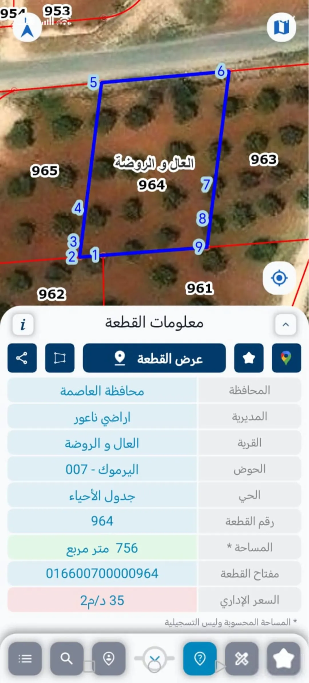 قطعة أرض للبيع في ناعور منطقة الروضة حوض اليرموك