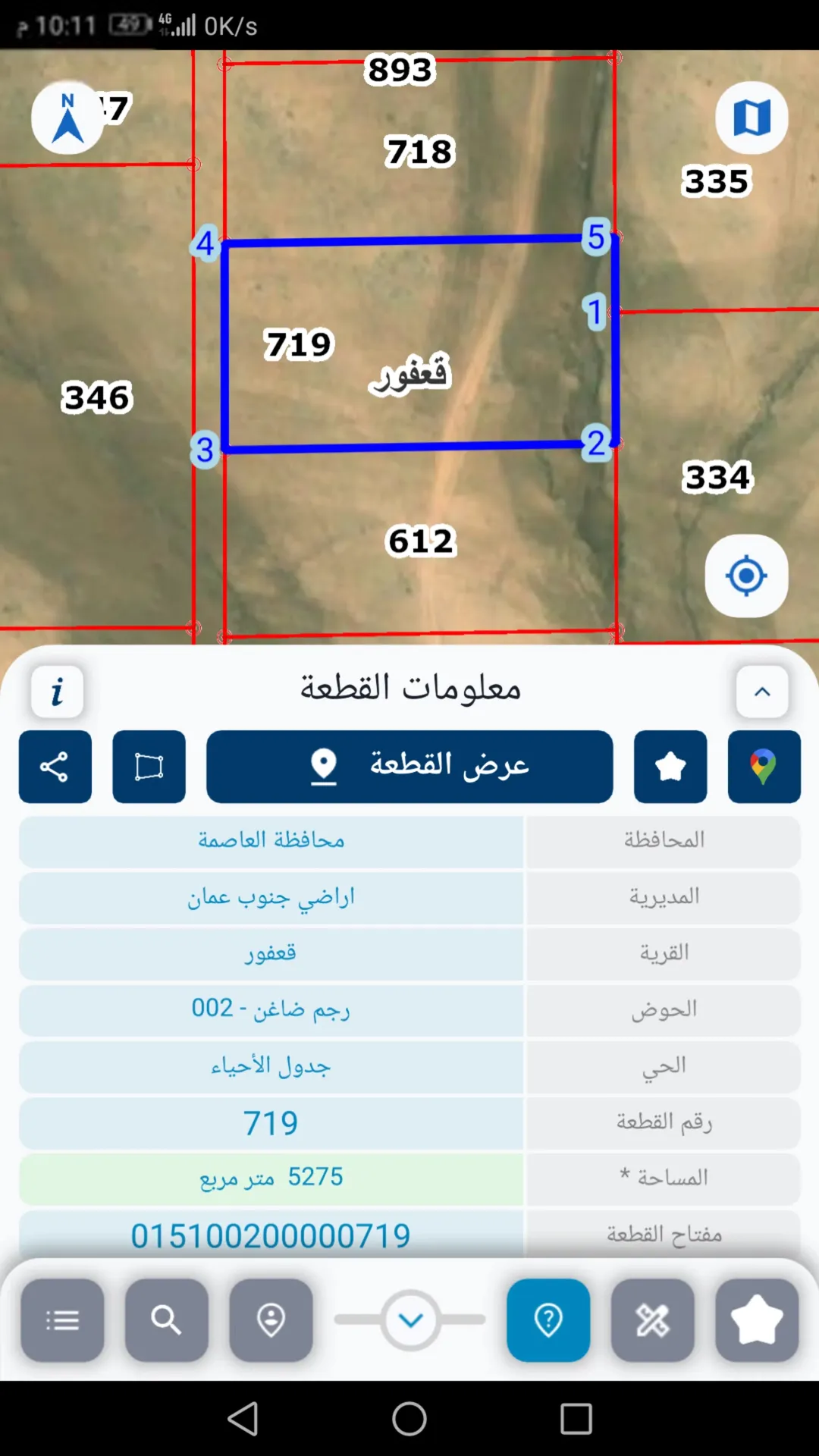 أرض للبيع في منطقة قعفور حوض رجم ضاغن كوشان – مستقلة