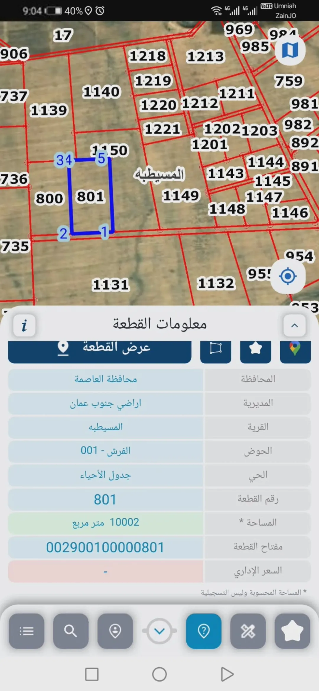 قطعة أرض للبيع في المسيطبة حوض الفرش