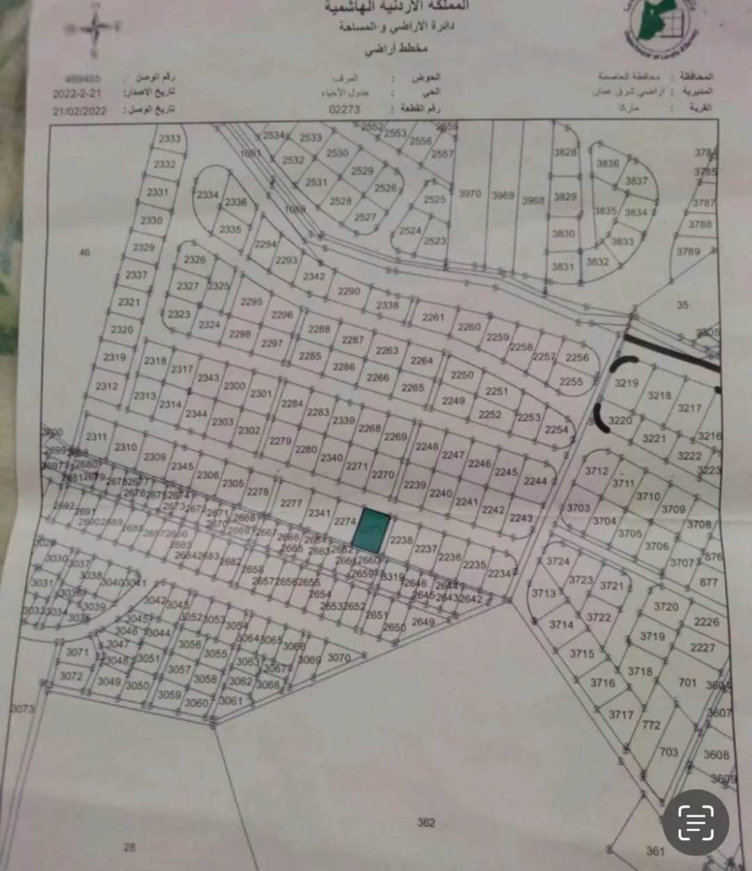 ارض مميزة في موقع استراتيجي للبيع