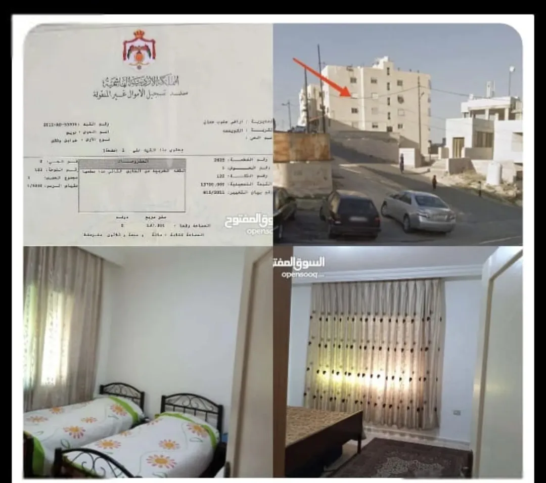 شقة للبيع في عمان المنارة طابق ثاني بمساحة 137 متر