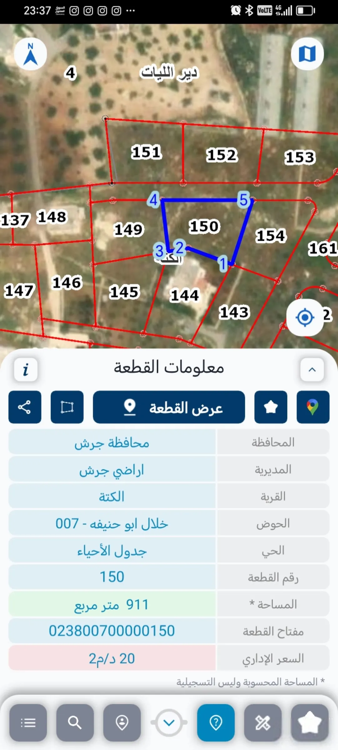 قطعه ا رد ض مفروزه بموقع مميز مقابل قصر العدل من جهه الشمال قوشان مستقل مساحه القطعه 911 متر