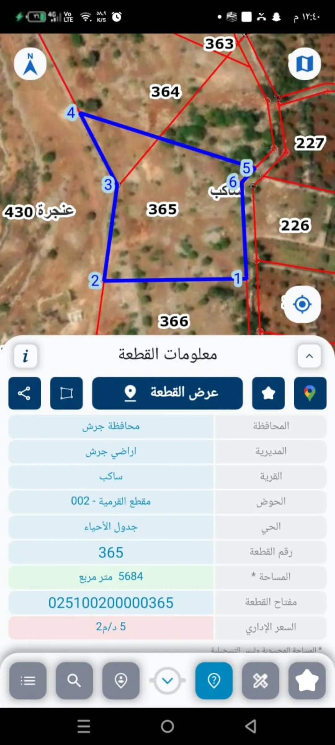 ارض للبيع في جرش ساكب القرميه