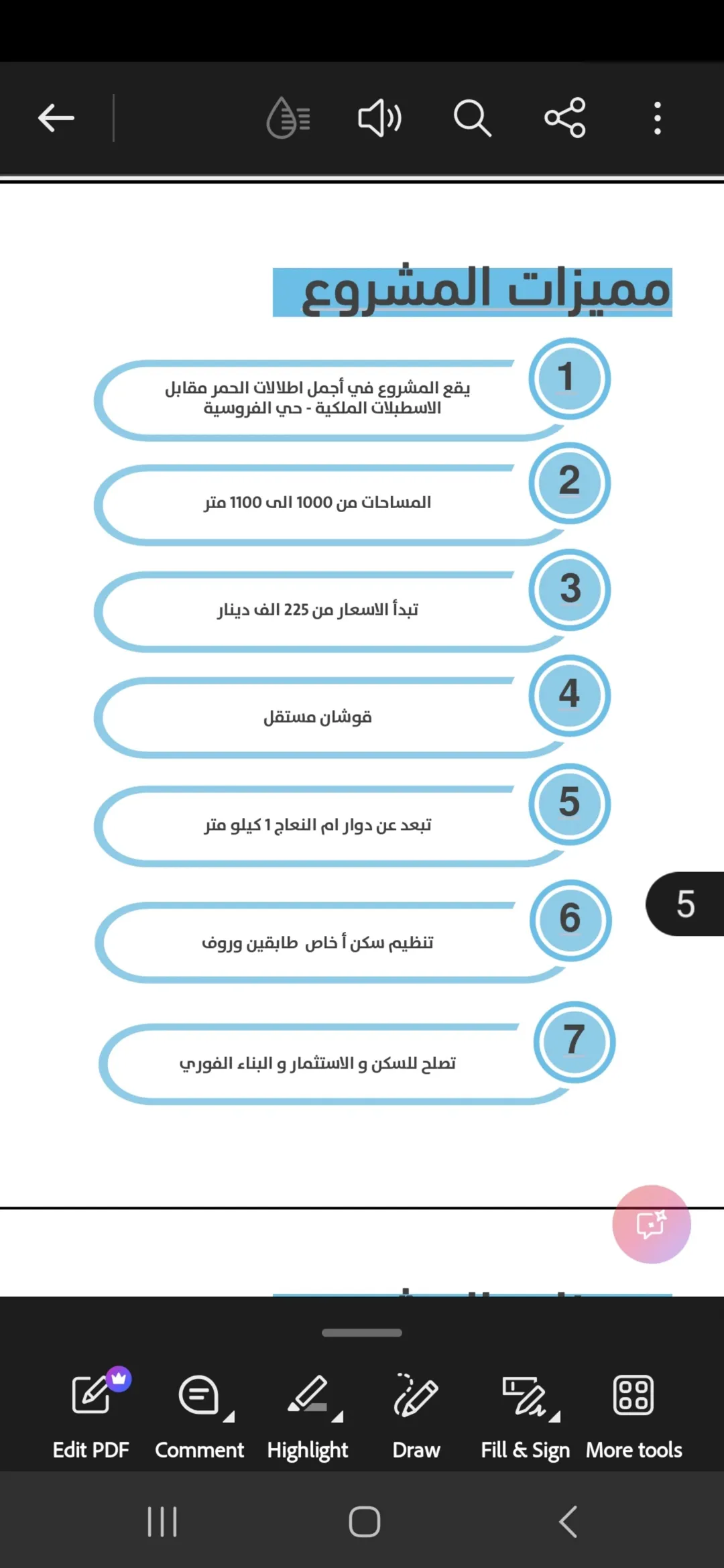 أراضي للبيع في الحمر هايتس – السلط إطلالات ساحرة وموقع مميز