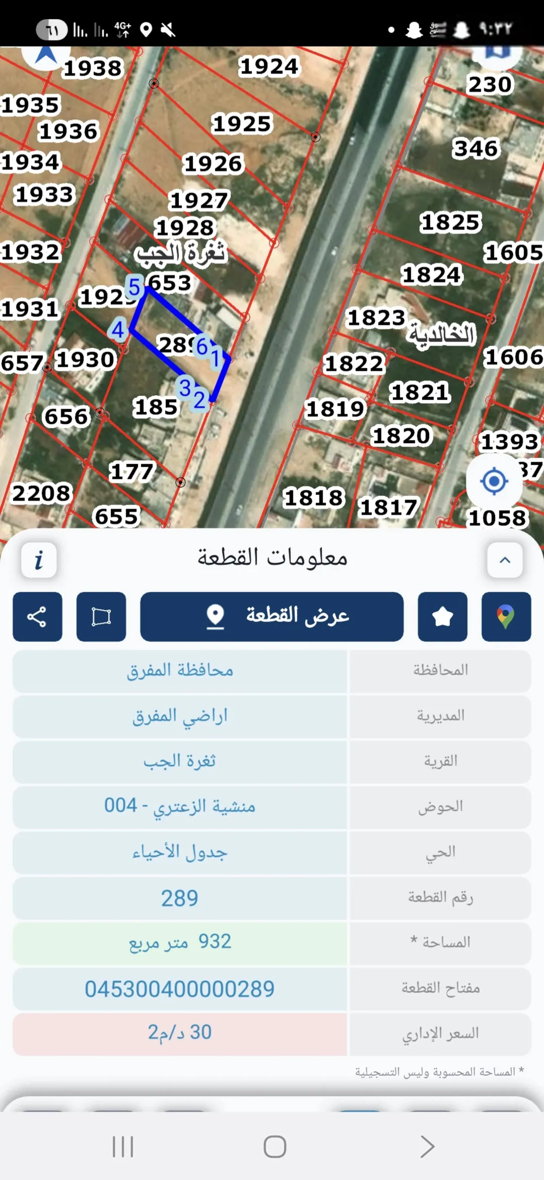 أرض تجارية للبيع في الخالدية – المفرق