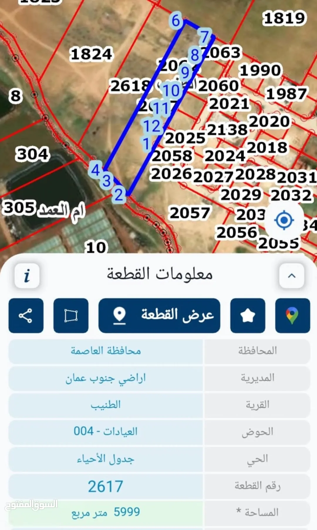 أرض زراعية مميزة للبيع في الطنيب بالقرب من جامعة الشرق الأوسط