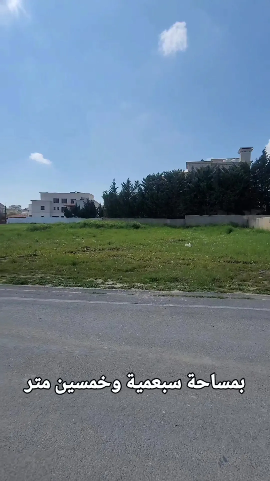 الظهير أرض للبيع