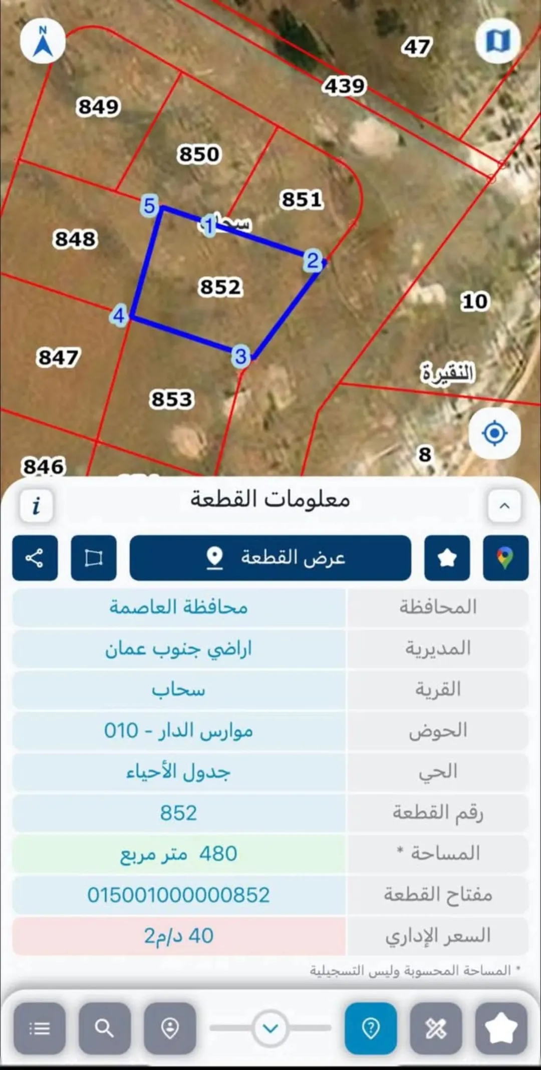 أرض تجارية مميزة للبيع في سحاب – عمان