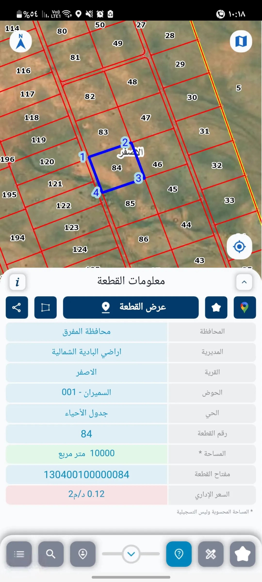 ارض 10 دونمات المفرق الباديه الشماليه القريه الاصفر حوض السميرات