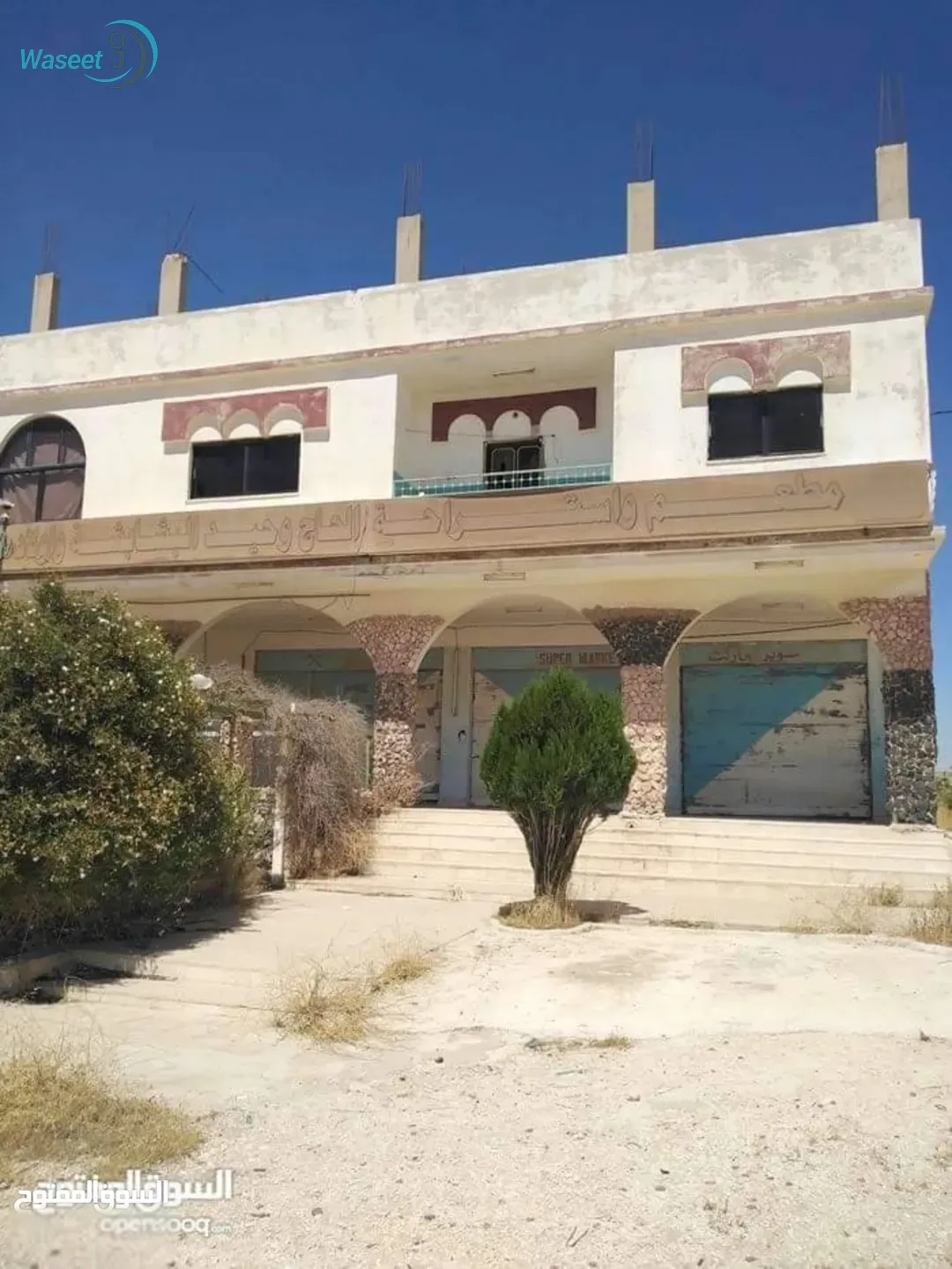 استراحه مسافرين على طريق الاردن سوريا