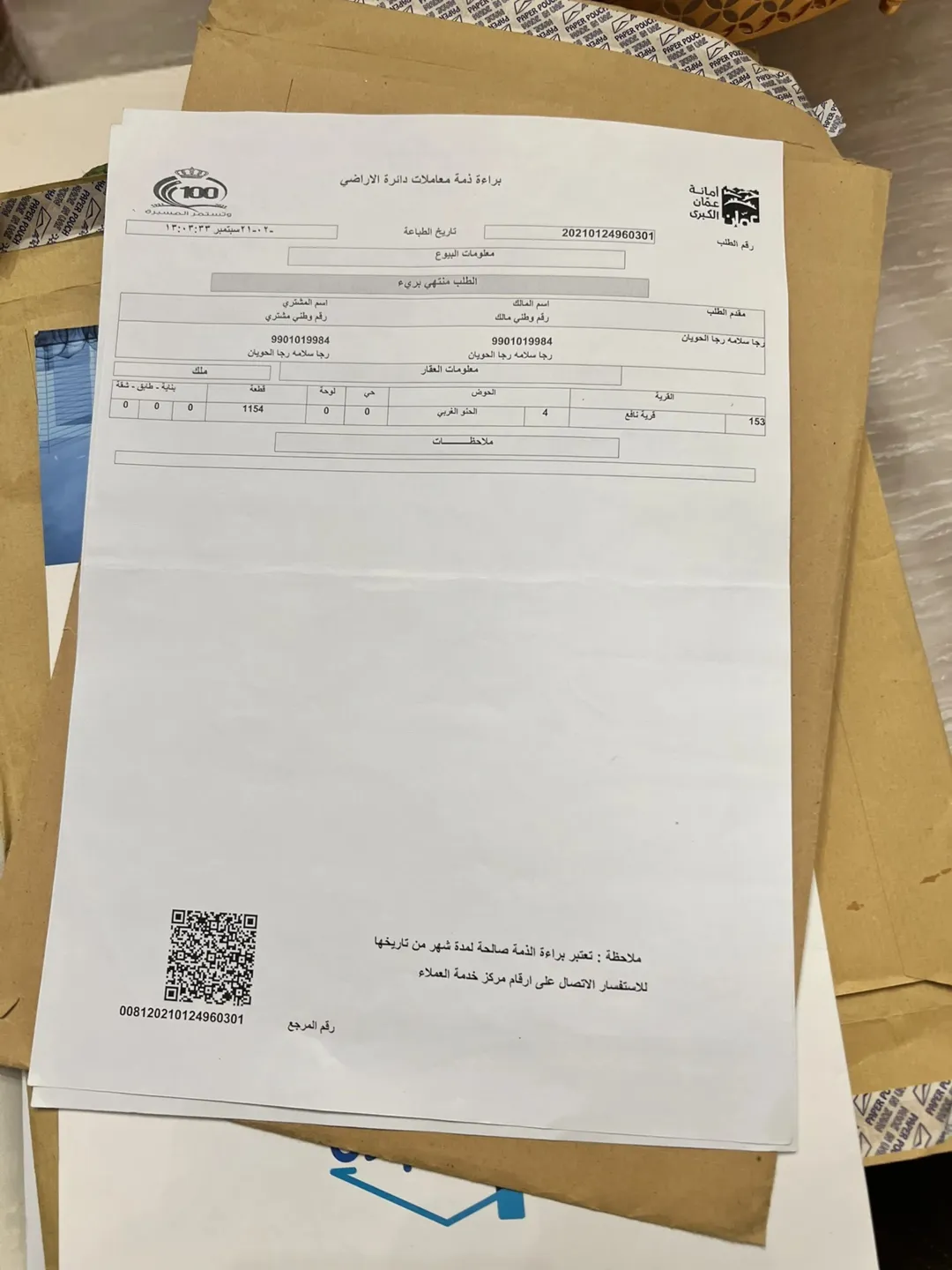 قطعه ارض للبيع