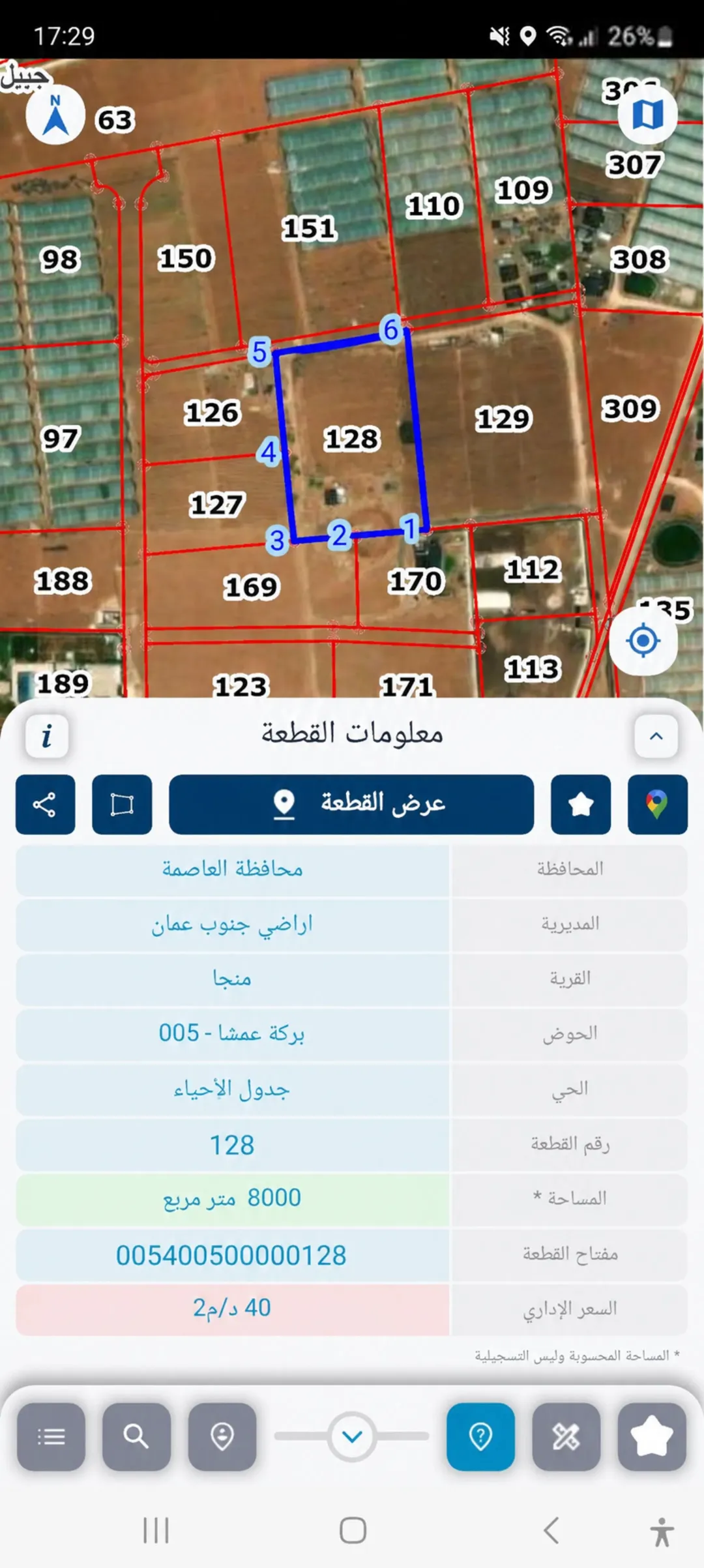 أرض للبيع في منطقة منجا بتنظيم سكن ريفي بالقرب من الكينجز أكاديمي