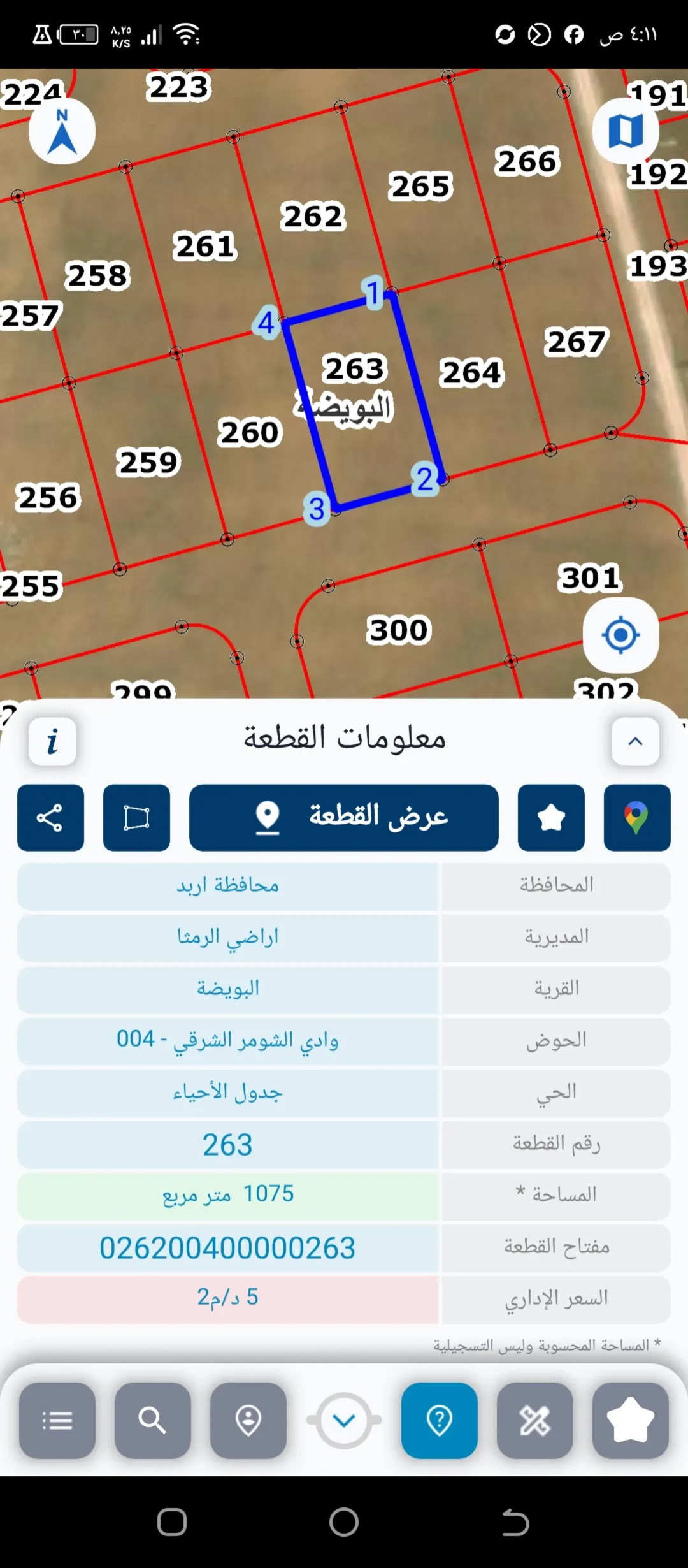 ارض للبيع البويضة