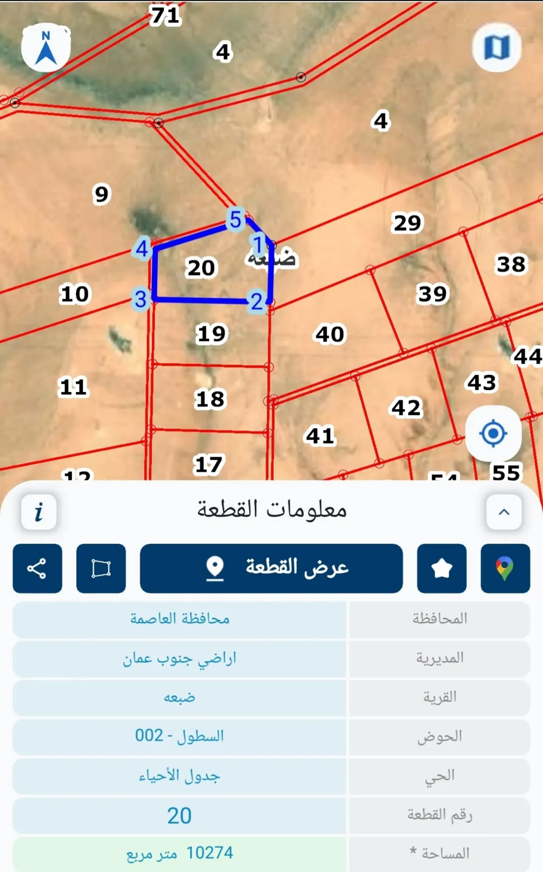 أرض زراعية مميزة للبيع في ضبعه – عمان