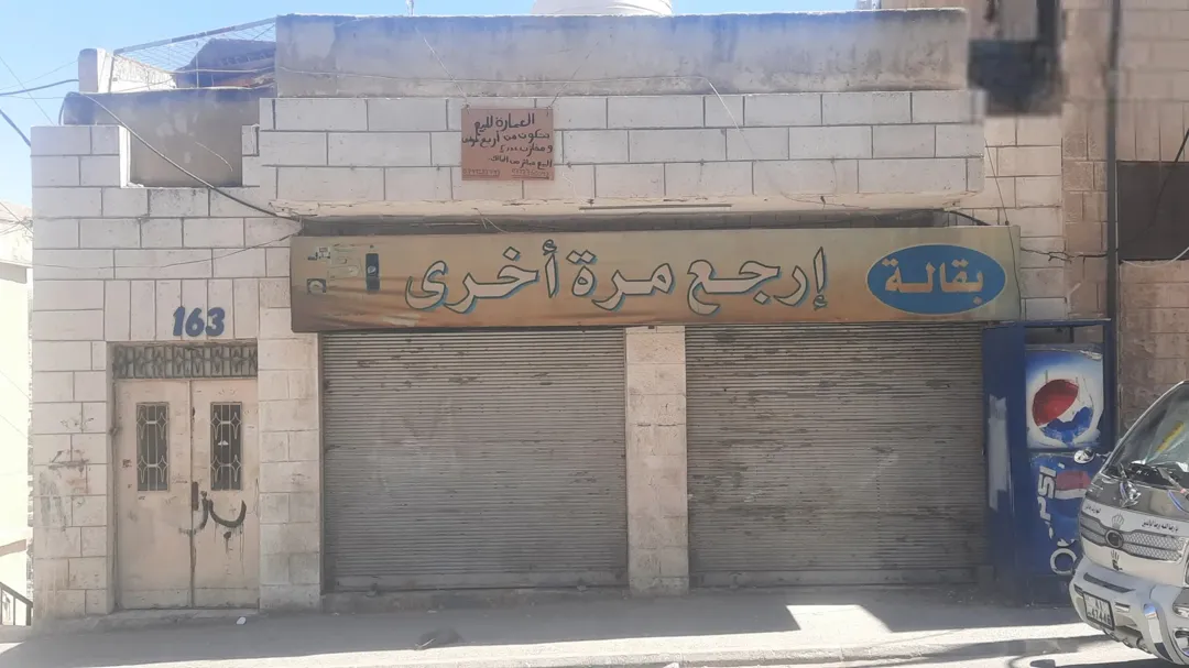 عمارة للبيع في جبل عمان – شارع خرفان