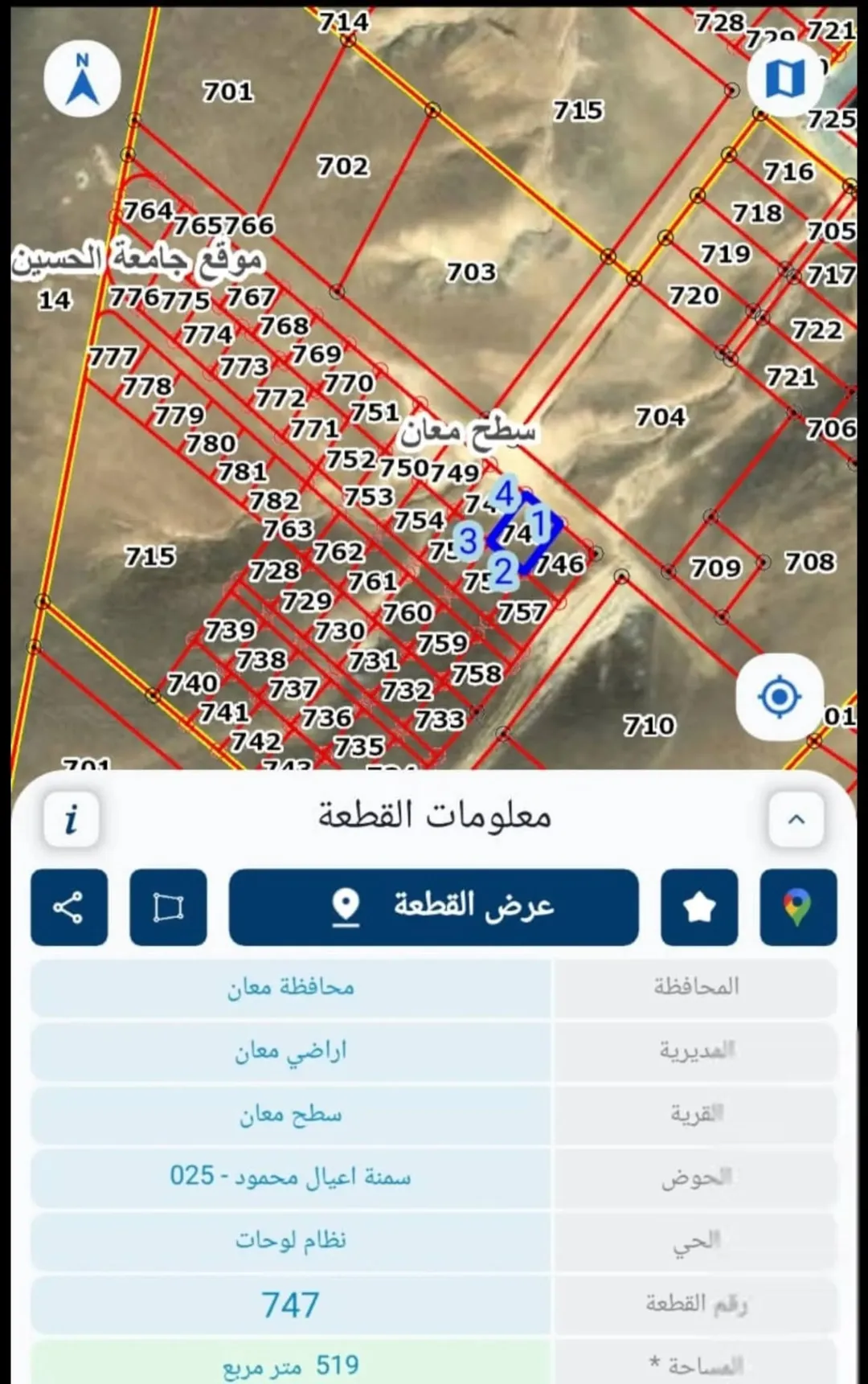 قطع أراضٍ للبيع في كوشان معان – مساحات واسعة