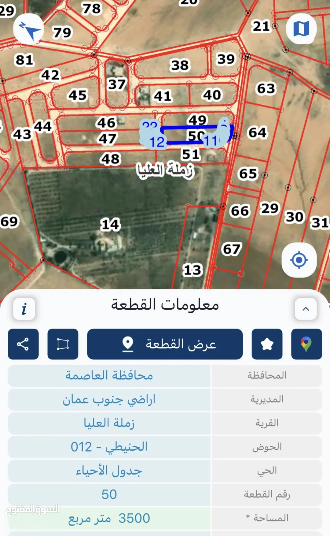 أرض سكنية مميزة للبيع في زملة العليا