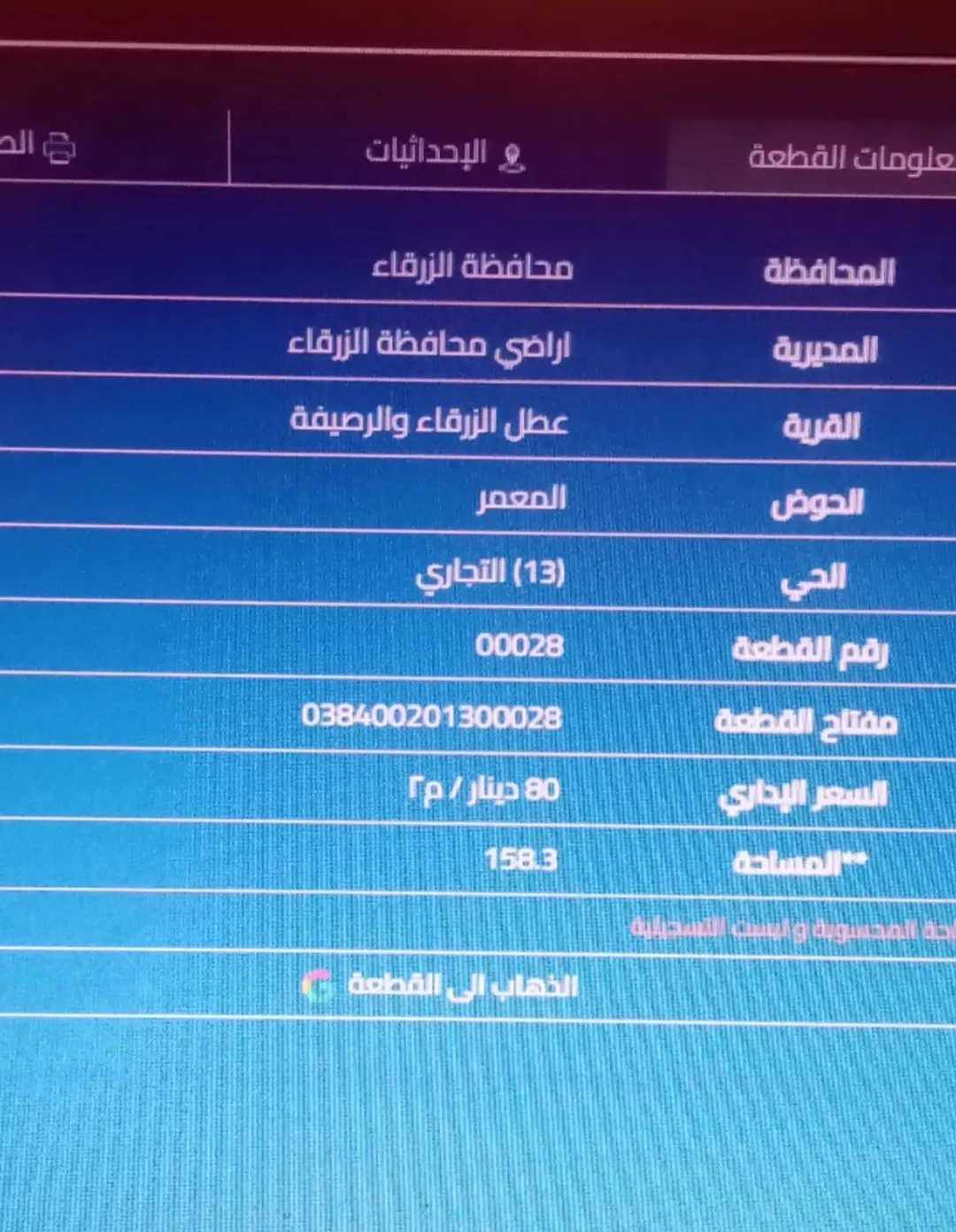 عماره 3 طوابق للبيع الطابق الأول محلات تجاريه 4 مخازن مؤجرة بدخل ثابت — صورة 4