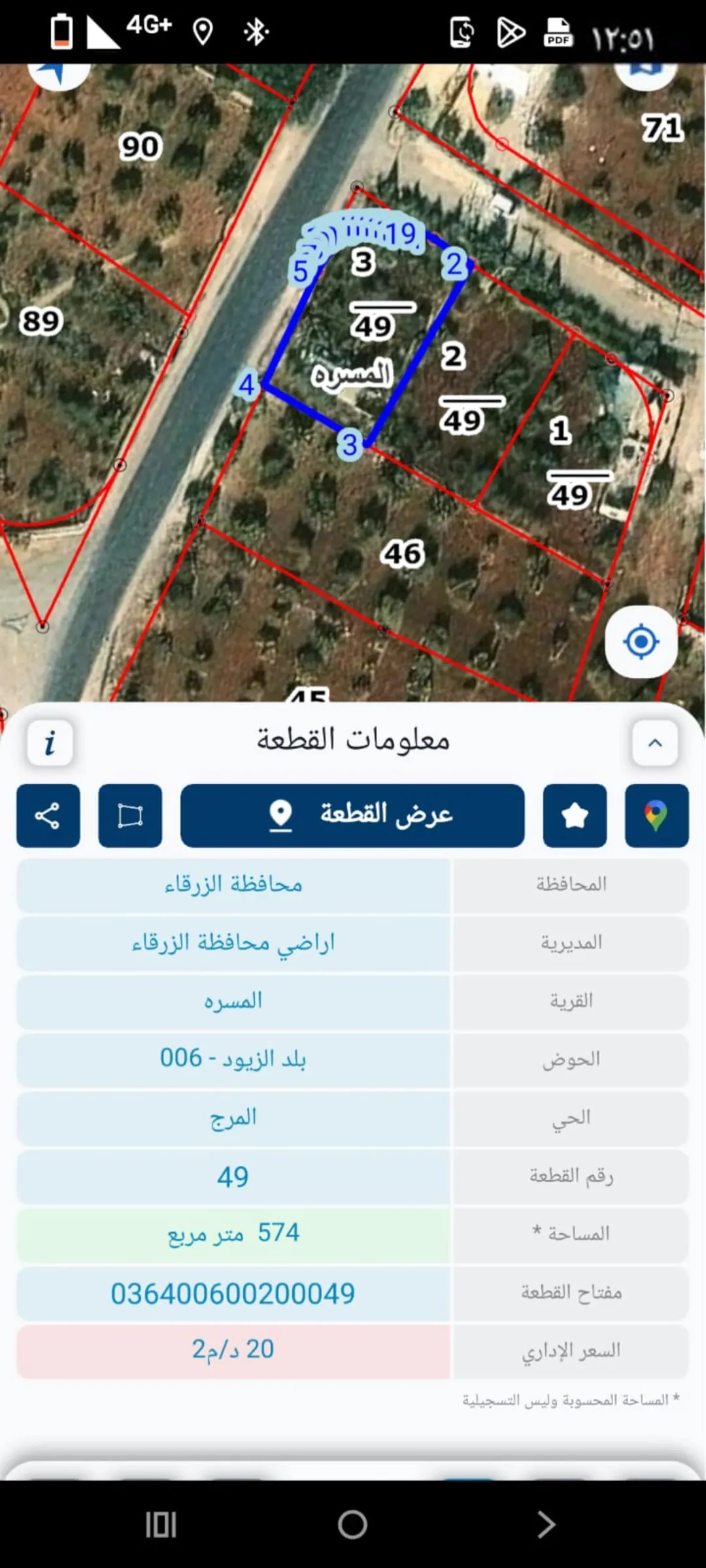 أرض للبيع في الزرقاء – المسرة حوض 6 بمساحة 1800 متر مربع