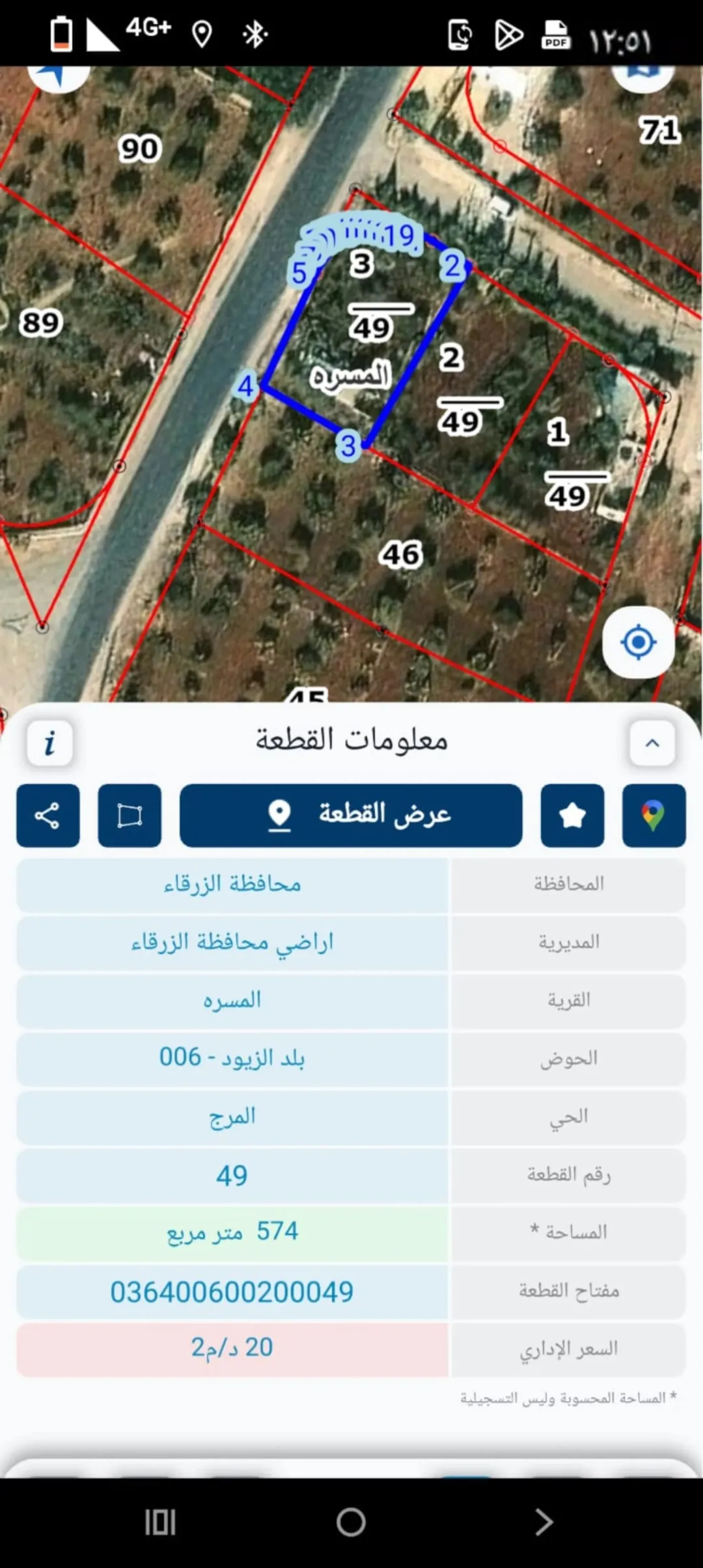 أرض للبيع في الزرقاء – المسرة حوض 6 بمساحة 1800 متر مربع