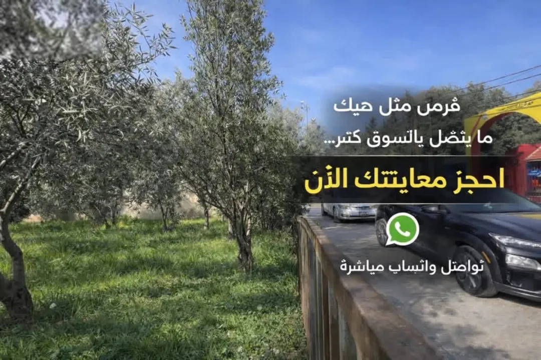 قطعة ارض للبيع