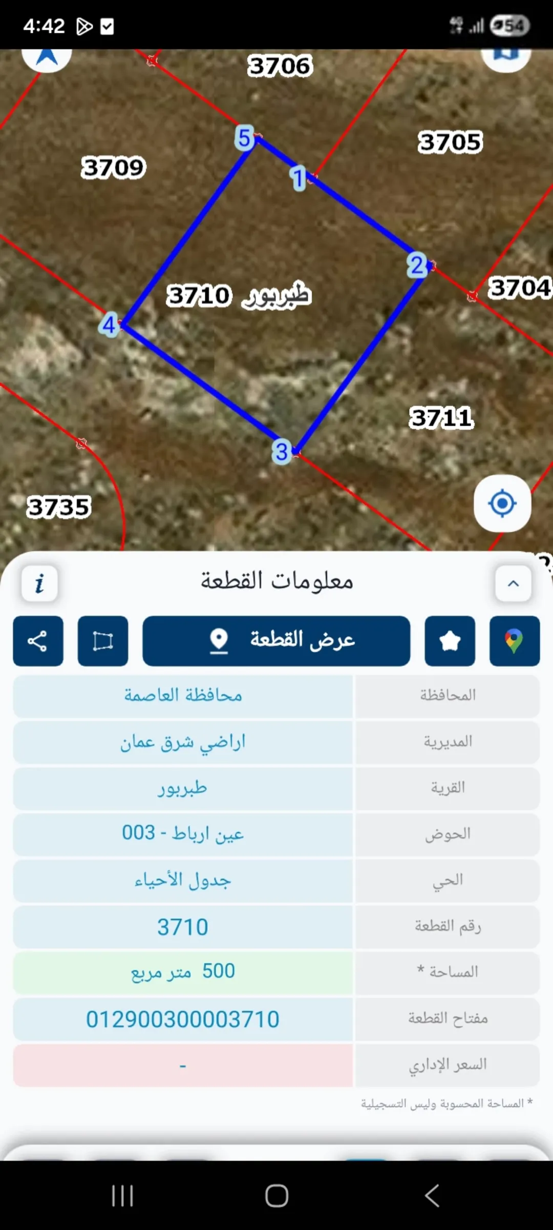 ارض مميزة /طبربور/عين رباط