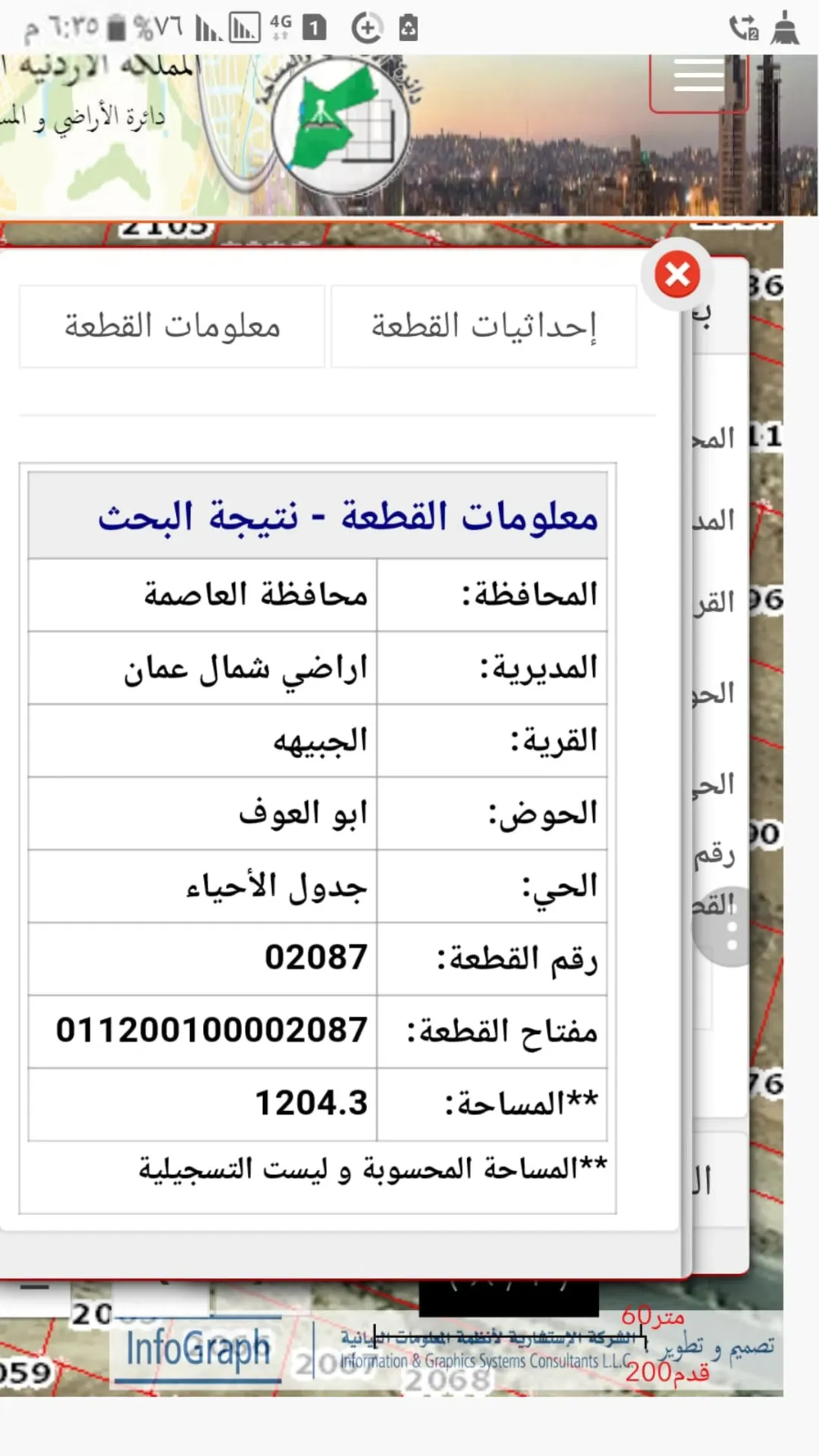 قطعة أرض مميزة في موقع استثنائي