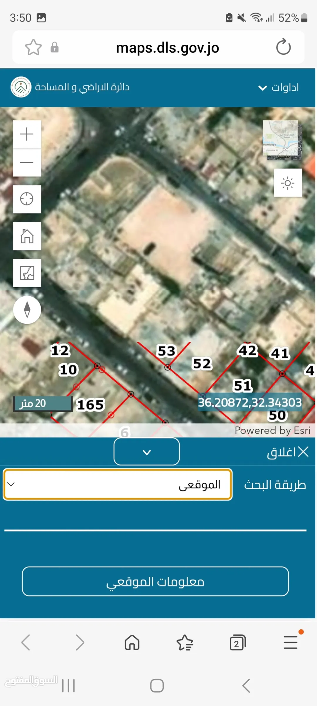 قطعة أرض تجارية استراتيجية للبيع في المفرق