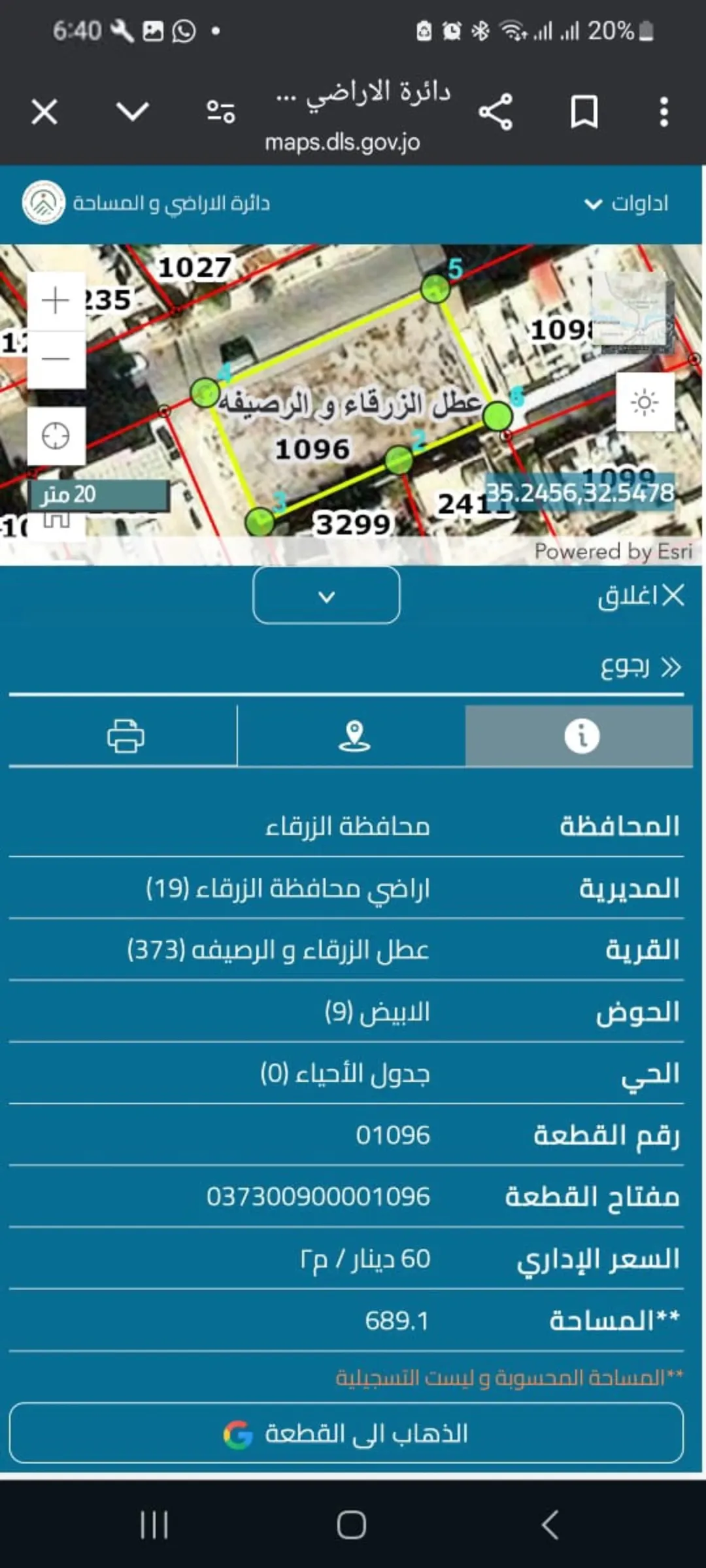 أرض سكنية مميزة للبيع في جبل الأميرة رحمة – الزرقاء