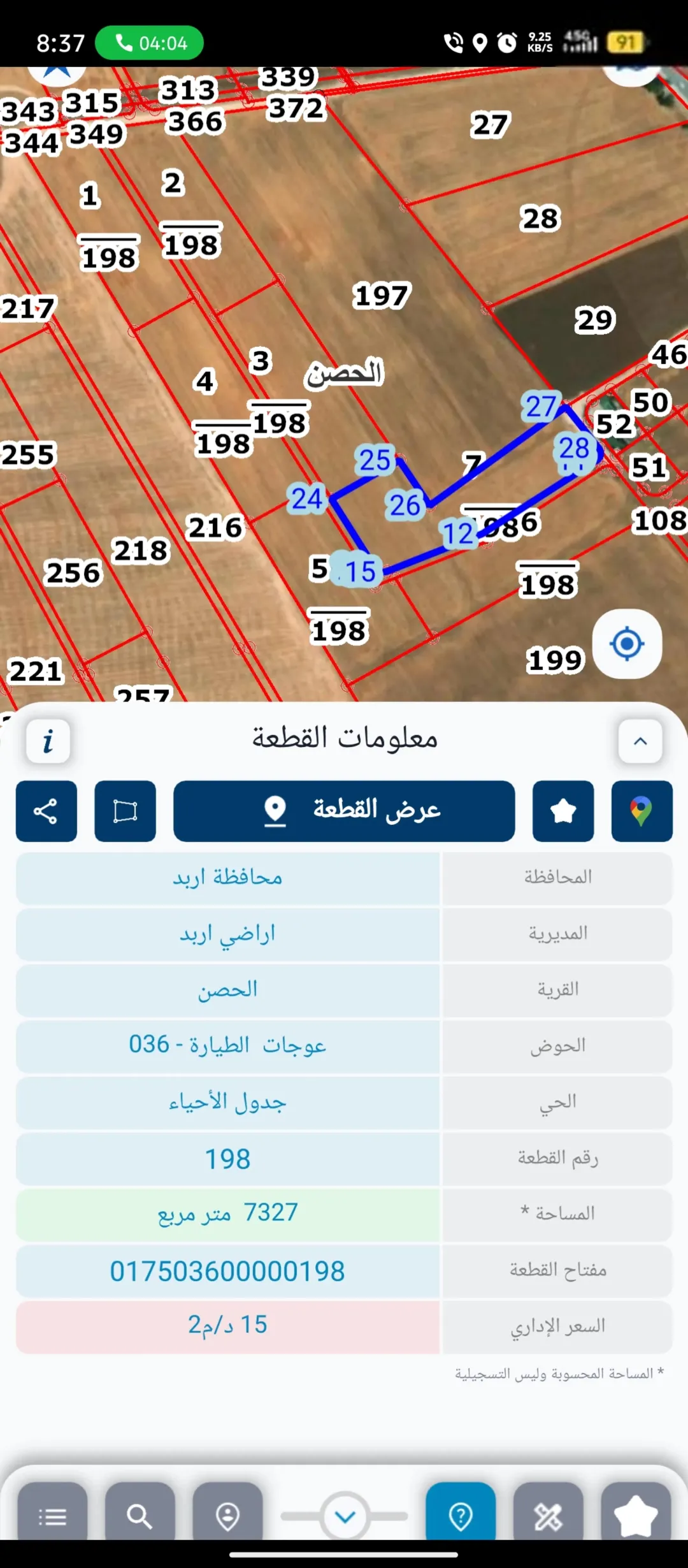 أرض زراعية مميزة للبيع في منطقة الحصن – إربد