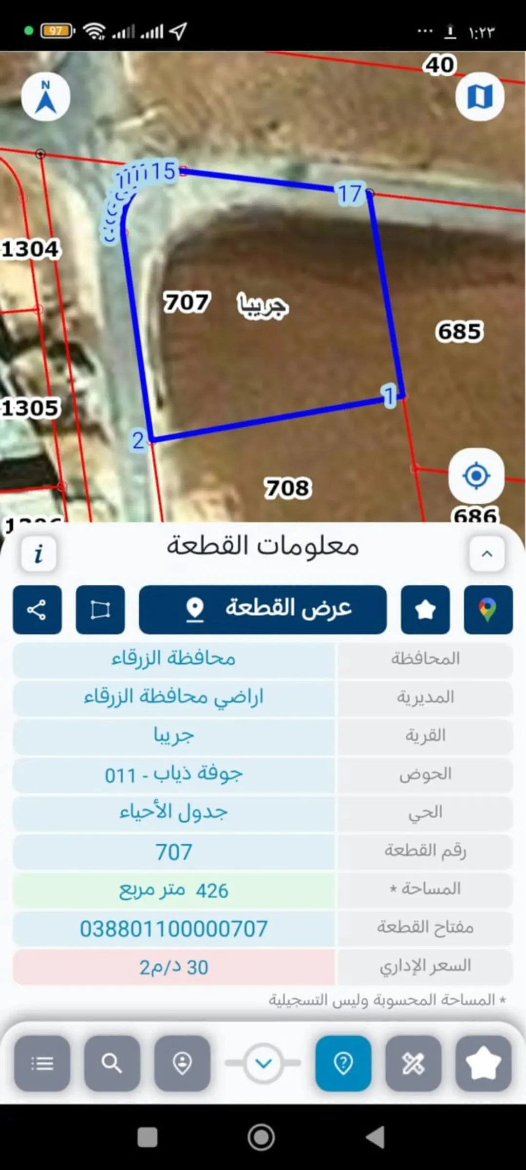 ارض سكنية مميزة للبيع بسعر مميز — صورة 2