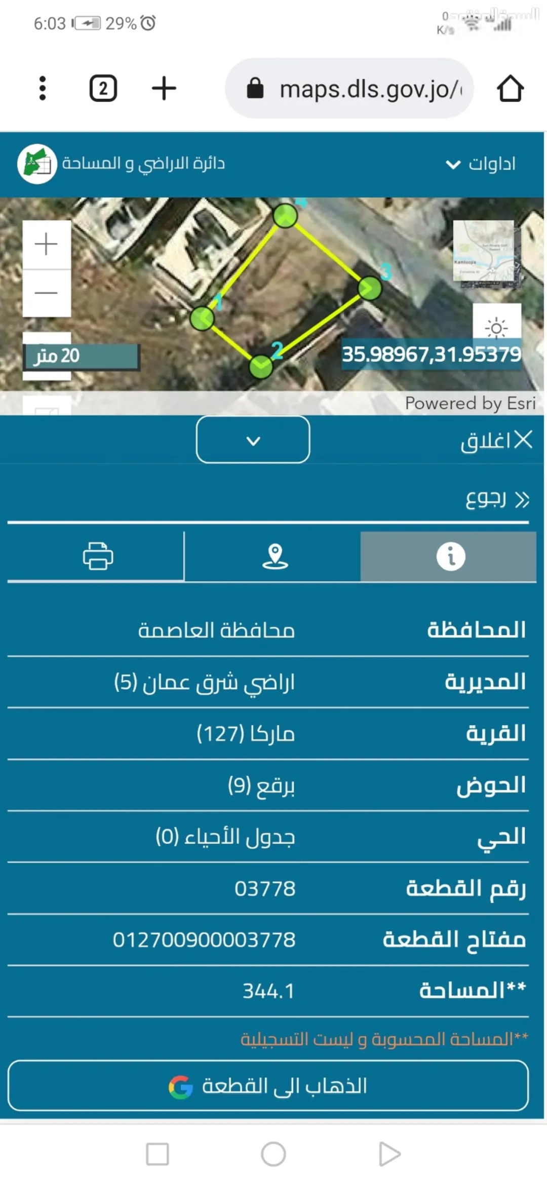 أرض سكنية للبيع في ماركا بالقرب من سوق نادي السباق