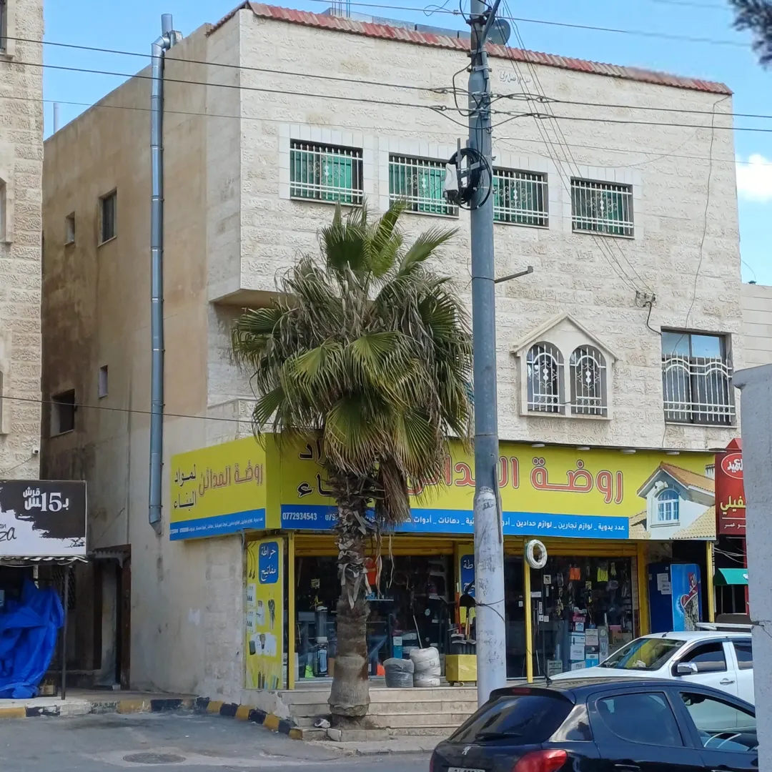 مجمع تجاري مكون من 5 شقق و 3 مخازن في ابو نصير مقابل مسجد الانصار بجانب مركز الامني