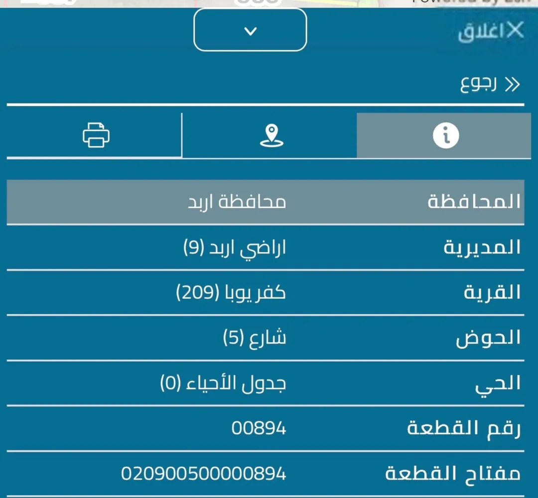ارض للبيع في كفر يوبا مساحة دونم