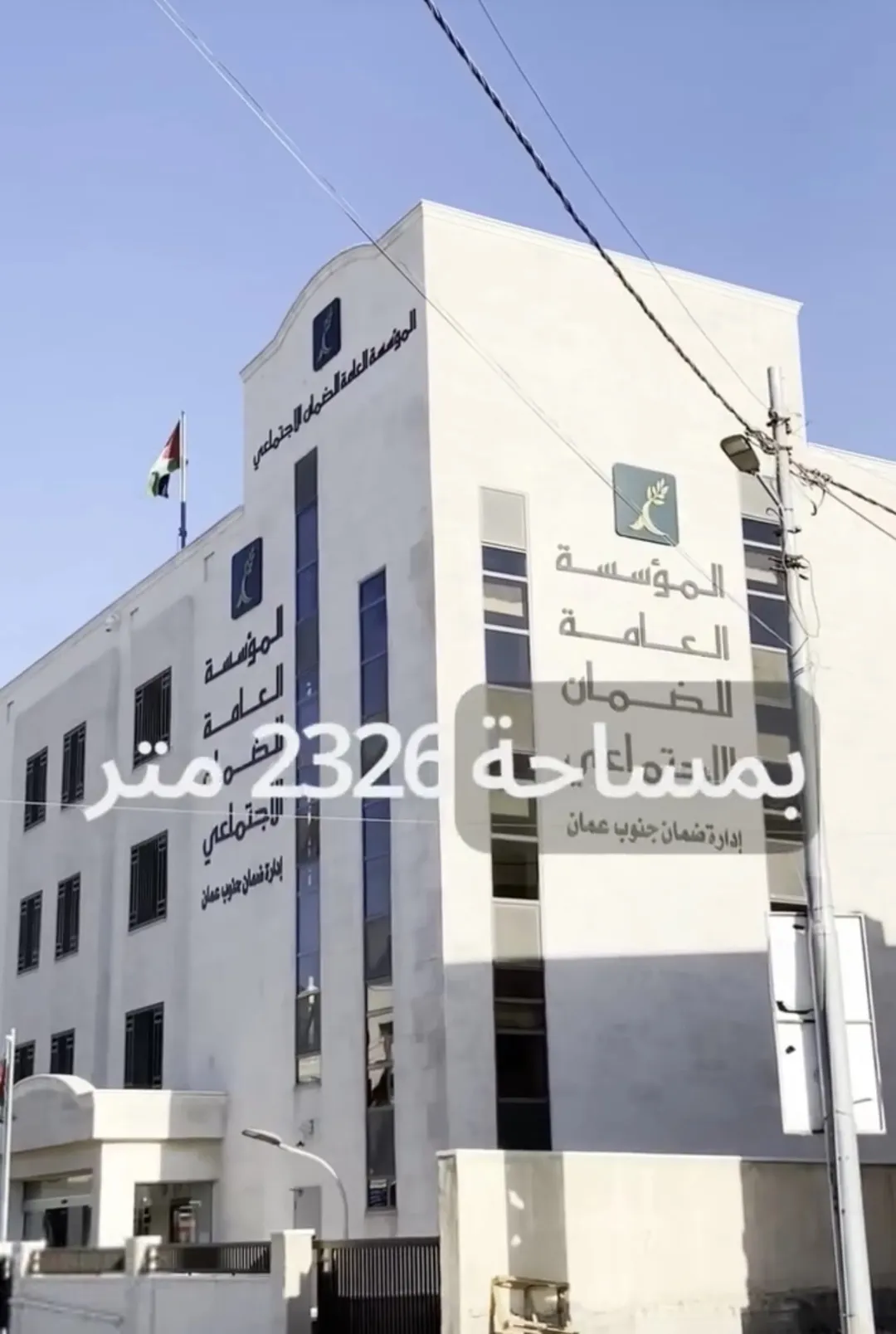 أرض تجارية وسكنية للبيع في الجويدة – جنوب عمان