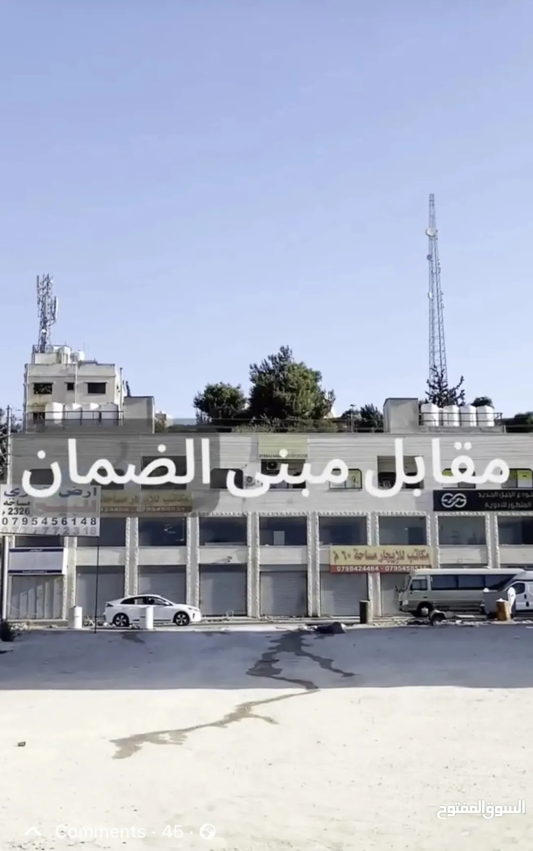 أرض تجارية وسكنية للبيع في الجويدة – جنوب عمان