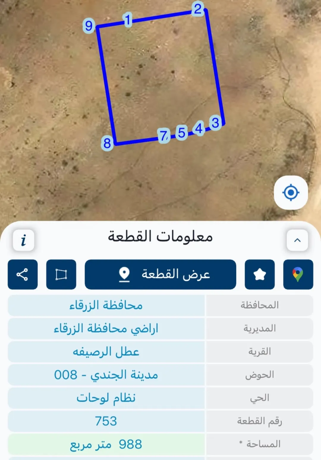 ارض للبيع في مدينة الجندي اتوستراد عمان الزرقاء منطقة صناعات خفيفة