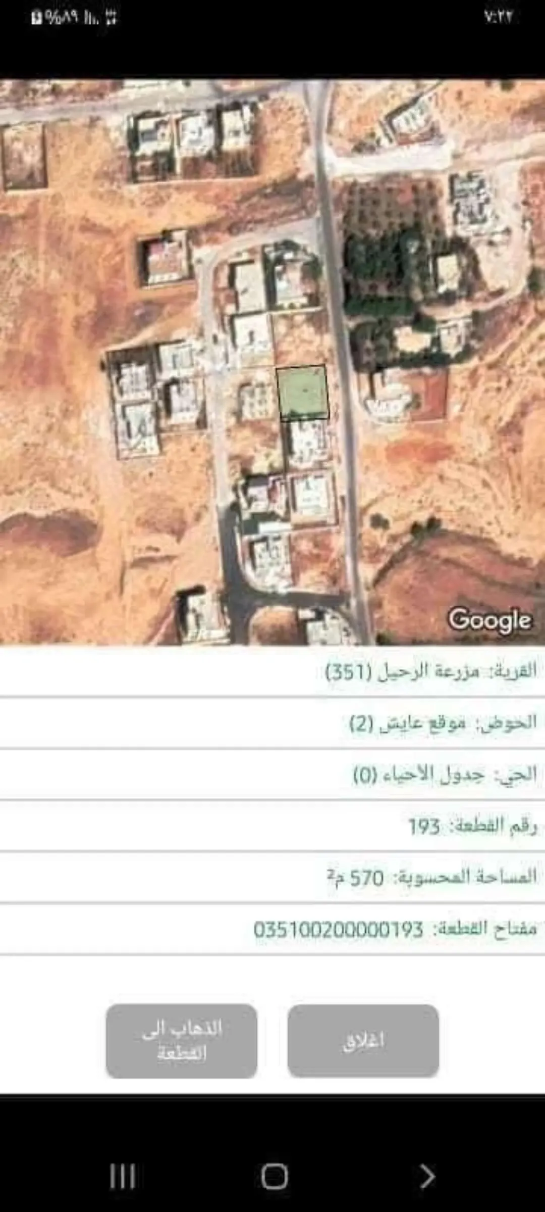 أرض للبيع مساحة 563 متر مربع في منطقة فلل هادئة