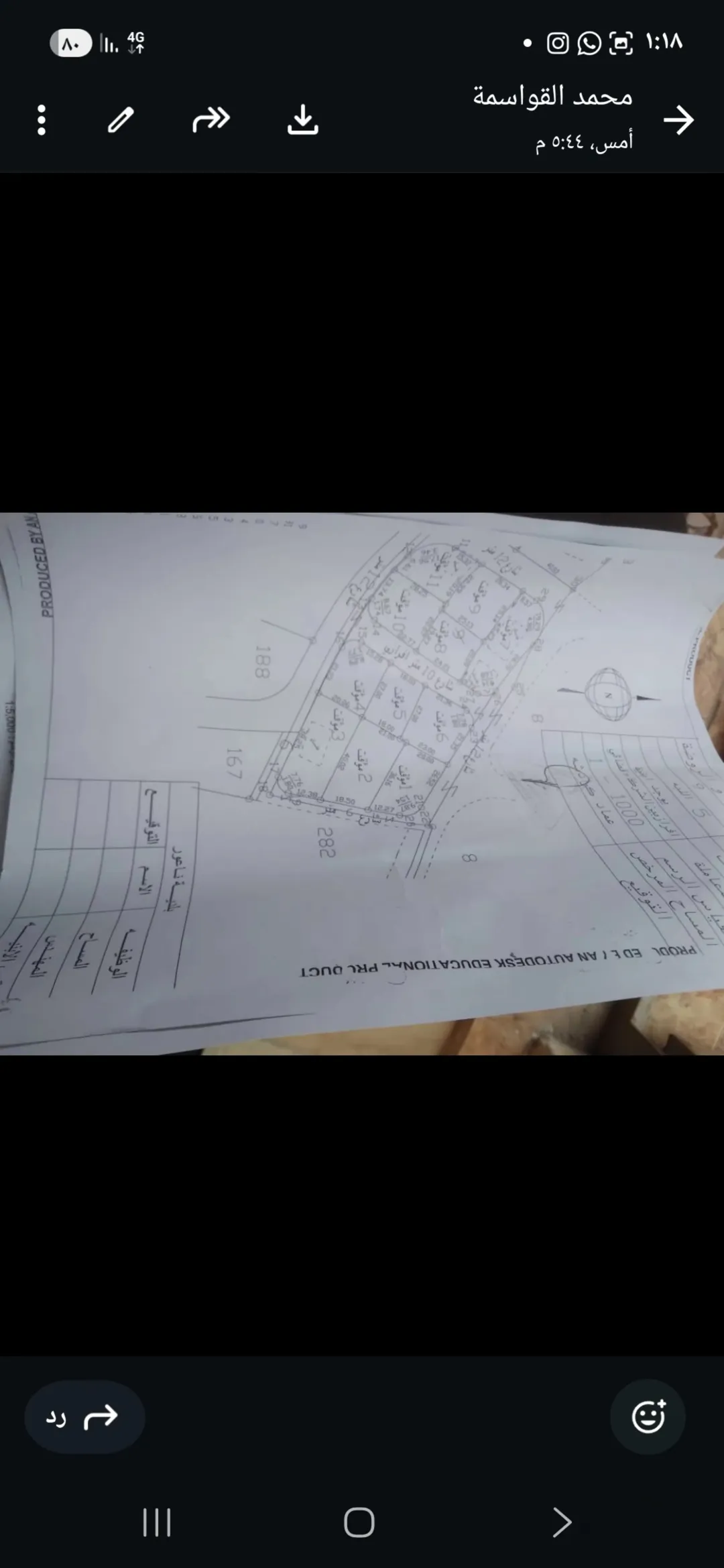 ارض على طريق الجامعة اللمانية قرب جسر الدخان للبيع