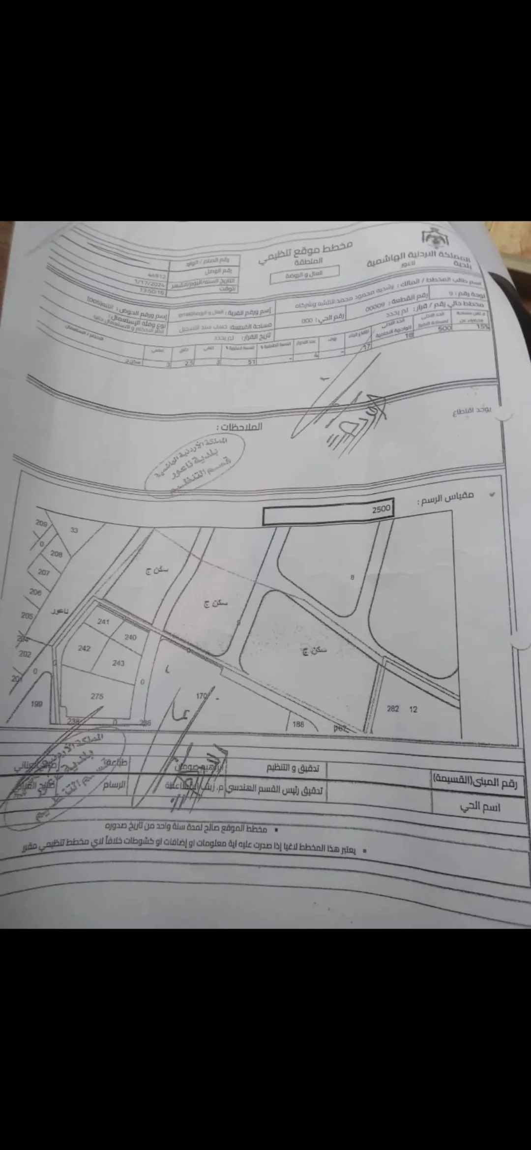 ارض على طريق الجامعة اللمانية قرب جسر الدخان للبيع