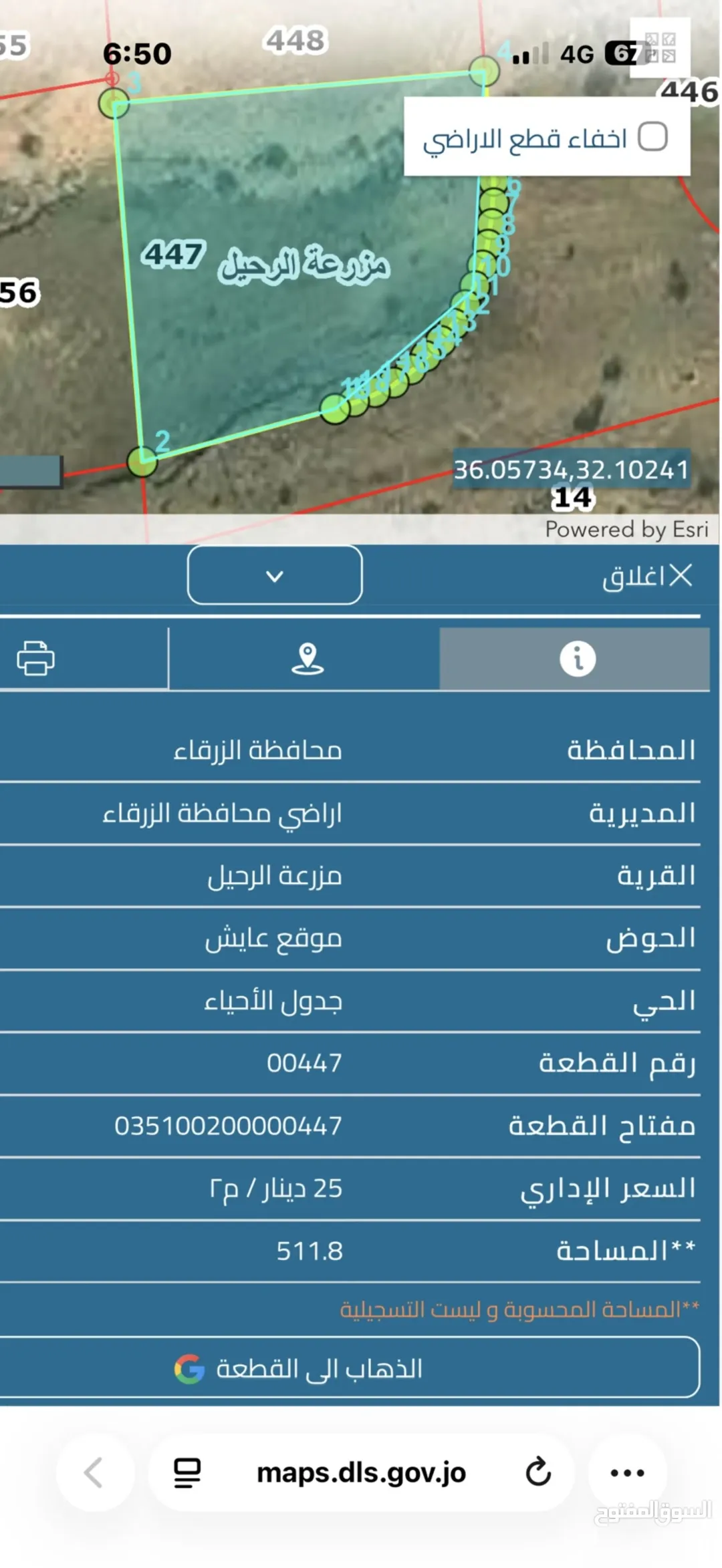ارض للبيع من مالك مباشرة دون وساطة كاش فقط القطعة على شارعين