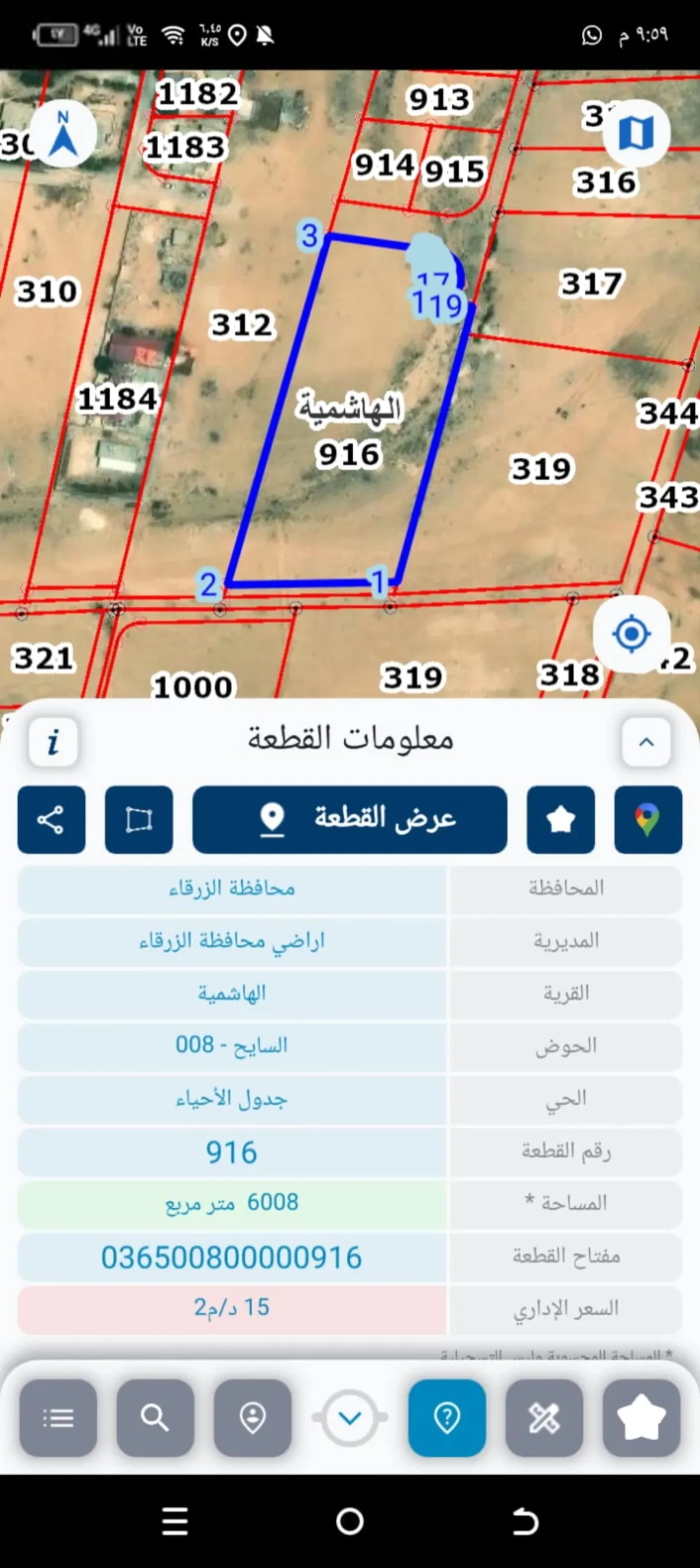 أرض سكنية مميزة للبيع في الهاشمية السايح – الزرقاء