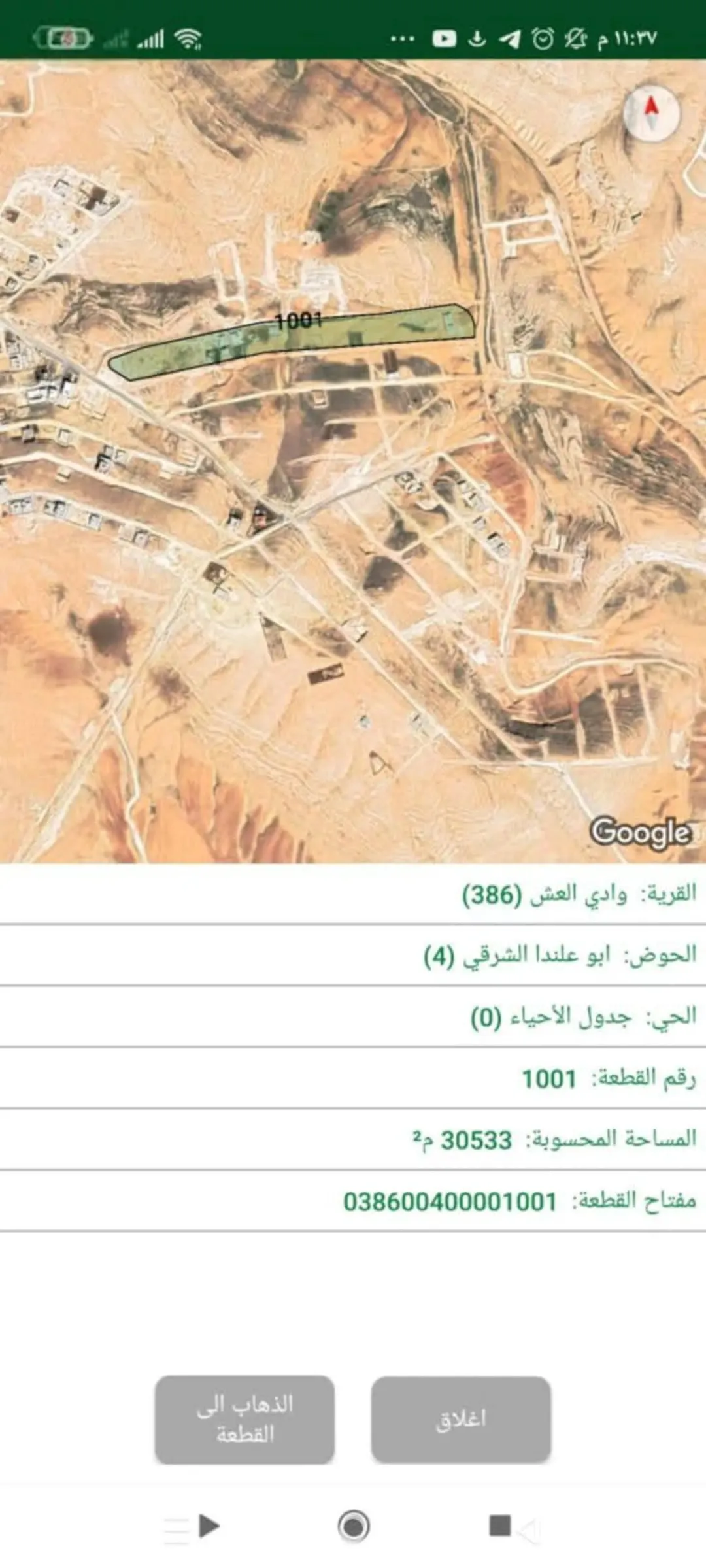 أرض للبيع في وادي العش – عمان