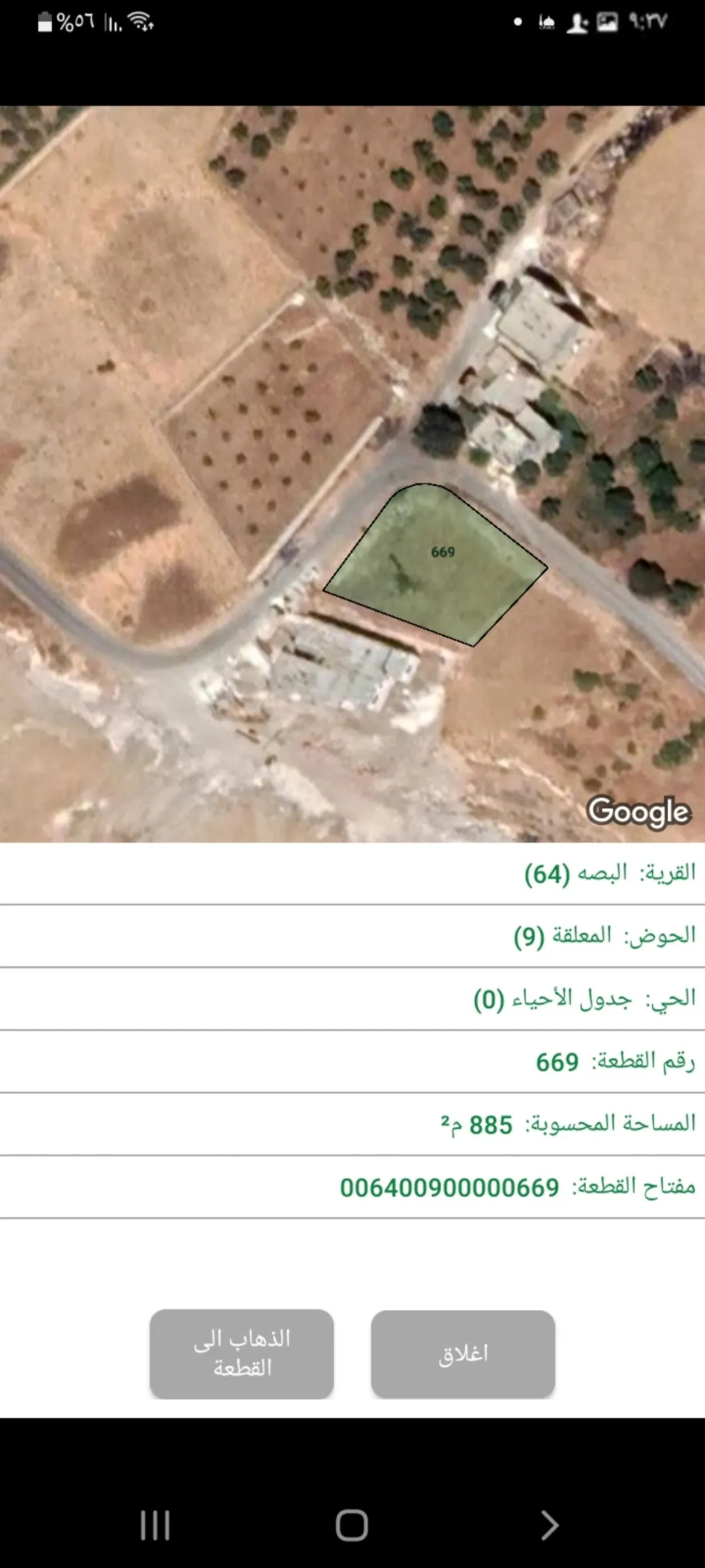 أرض سكنية مميزة للبيع في منطقة أبو السوس