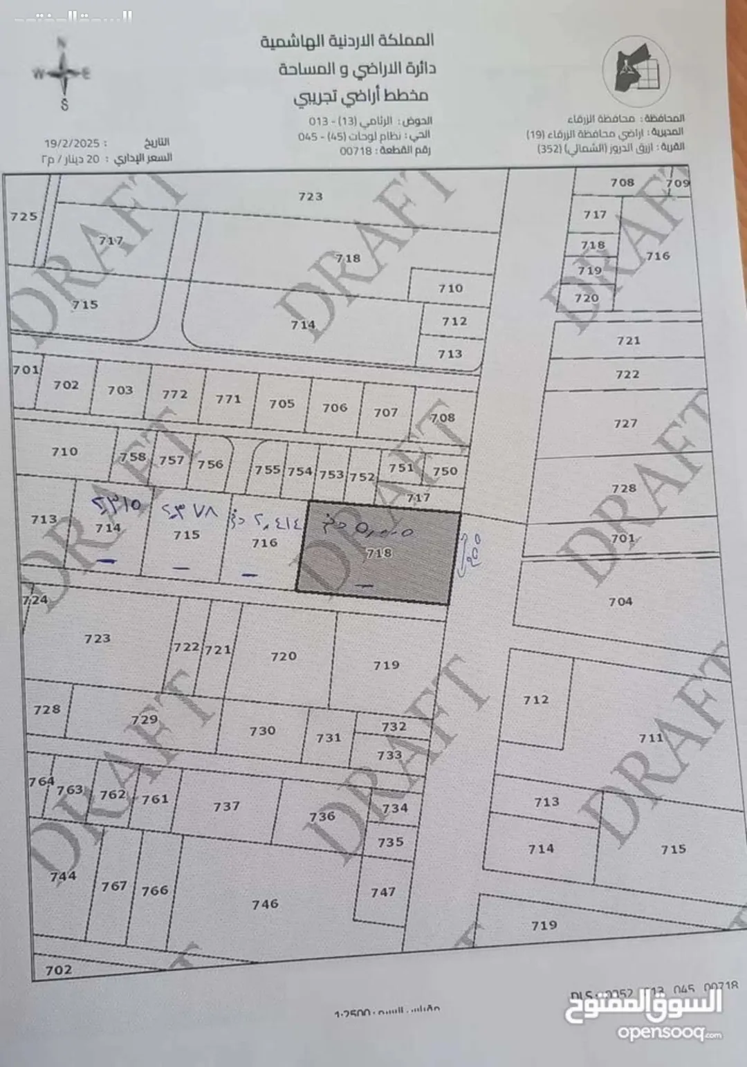 ارض مميزة للبيع في الازرق على الشارع الرئيسي – موقع استثماري مميز
