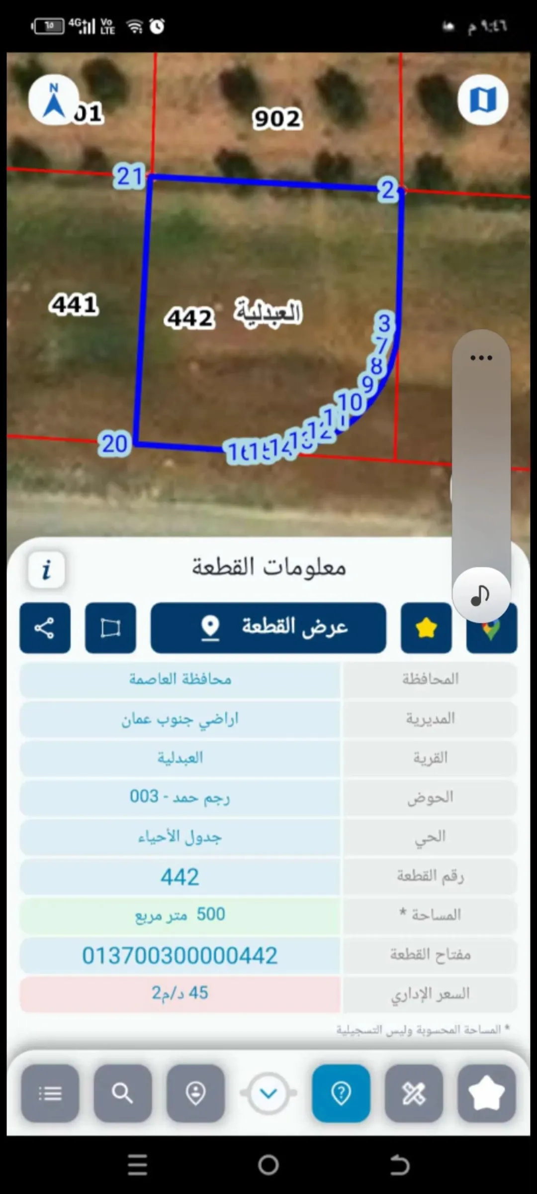 أرض للبيع في منطقة العبدلية – عمان