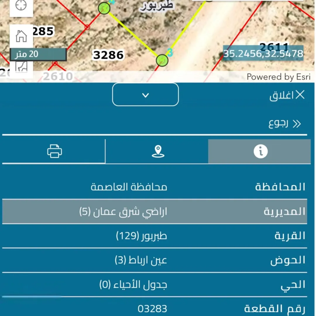 ارض سكنية للبيع طبربور